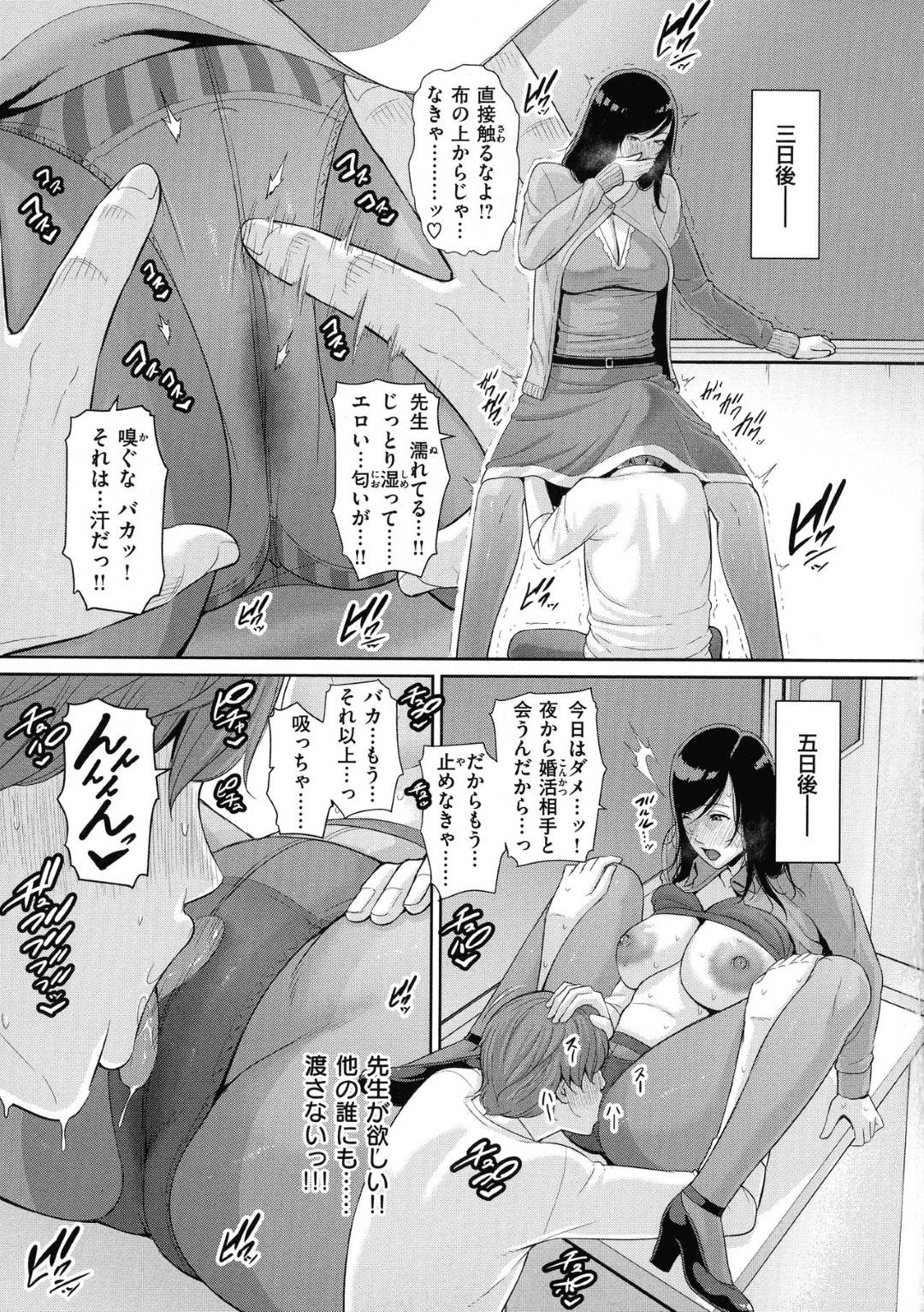 【エロ漫画】妊活補習を受けている爆乳先生…生徒から告白されて乳首責めからの童貞喪失の中出しセックスでイチャイチャしちゃう！【gonza：妊活補習】