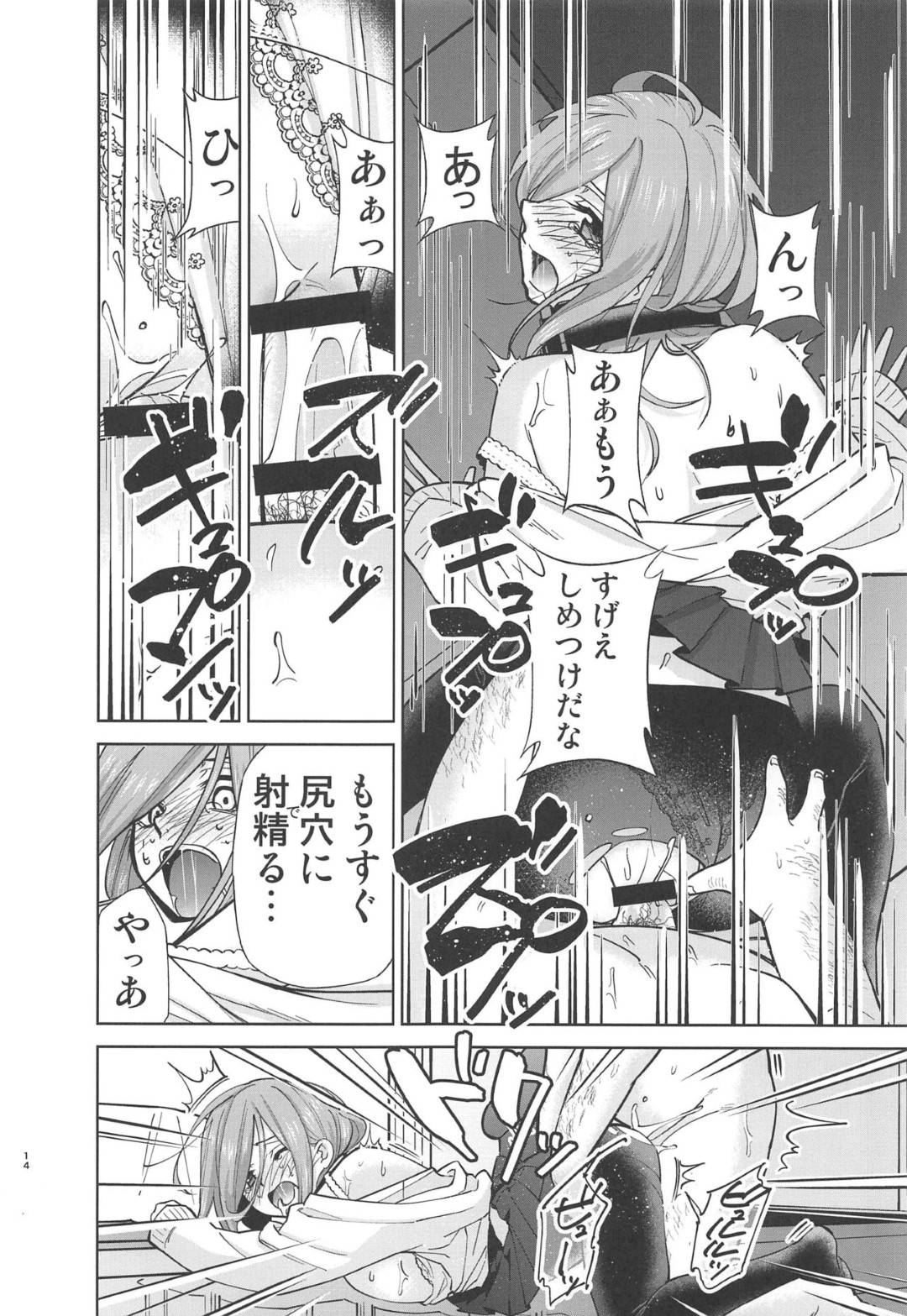 【エロ漫画】お金が払えないので売春しちゃう美少女の姉妹たち…フェラしたりアナルセックスで集団レイプされちゃって敗北アクメしちゃう！【きみまる：五等分の性奴隷∬ 】