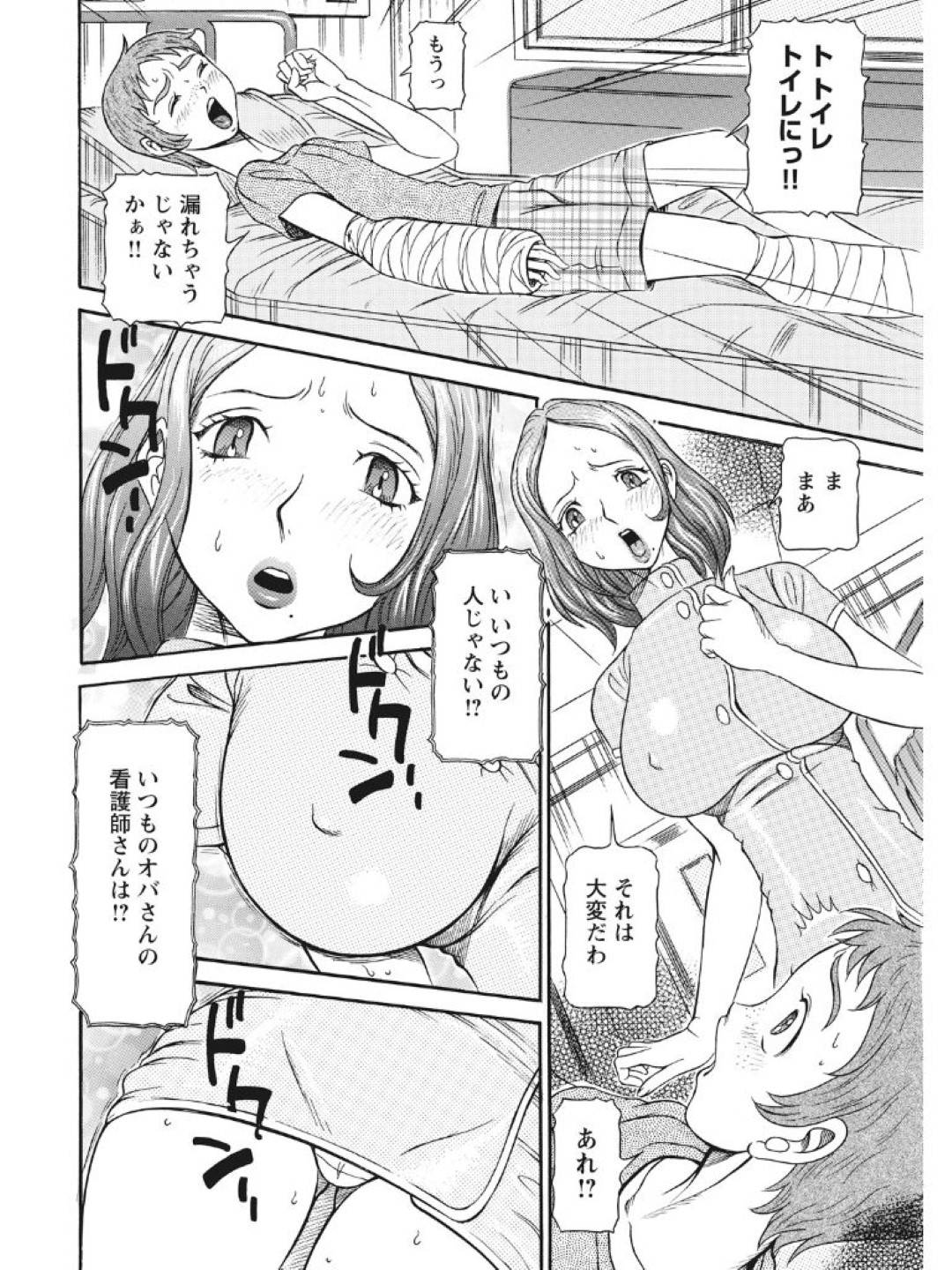 【エロ漫画】鬼畜な妹によって媚薬調教づけになった人妻の姉…ど変態になっちゃって病院にいたショタを逆レイプのフェラして逆騎乗位の浮気な中出しセックスされちゃう！【サガノヘルマー：発情被験体かなこ 進化プログラム—ヒト科補完姦察ー 人妻交配記録 第3話】