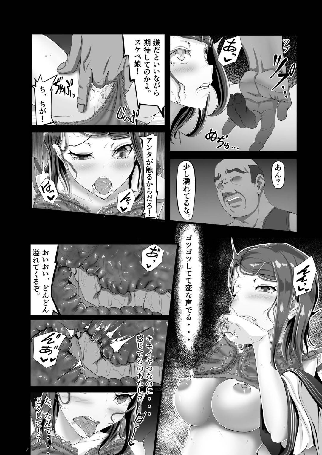 【エロ漫画】単位不足で進級できないのでエッチ調教されちゃう生意気な教え子ギャル…キモいオジサン教師に乳首責めされちゃって中出しセックスでトロ顔になっちゃう！【ニジィー：単位不足で進級できない!?生意気な教え子ギャルをえっちで補填!】