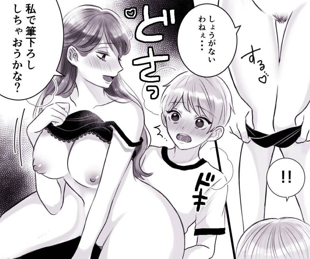 【エロ漫画】息子と性教育しちゃう爆乳の母親…逆レイプにショタを襲ってフェラからの近親相姦セックスでイチャイチャしちゃう！【年上熟女の魅力：お母さんとボクのSEX事情 ～性教育も必要よね?～】