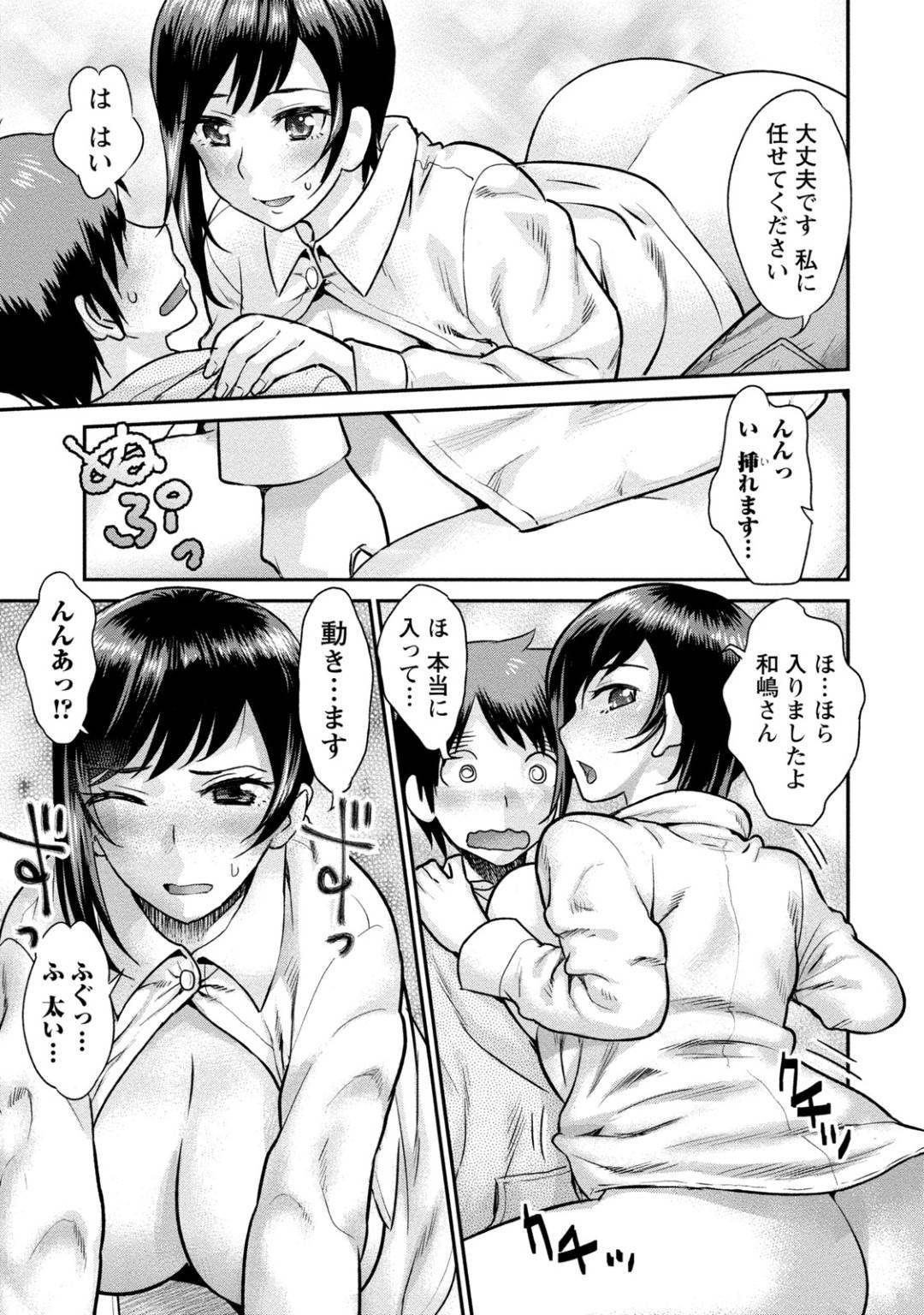 【エロ漫画】無愛想な受付だけど自分のミスから裸体ヌードをやることになった美人人妻…ムラムラしてフェラしてイチャイチャと童貞筆下ろしセックスしちゃう！【コア助：秘蜜の人妻デッサン❤︎】