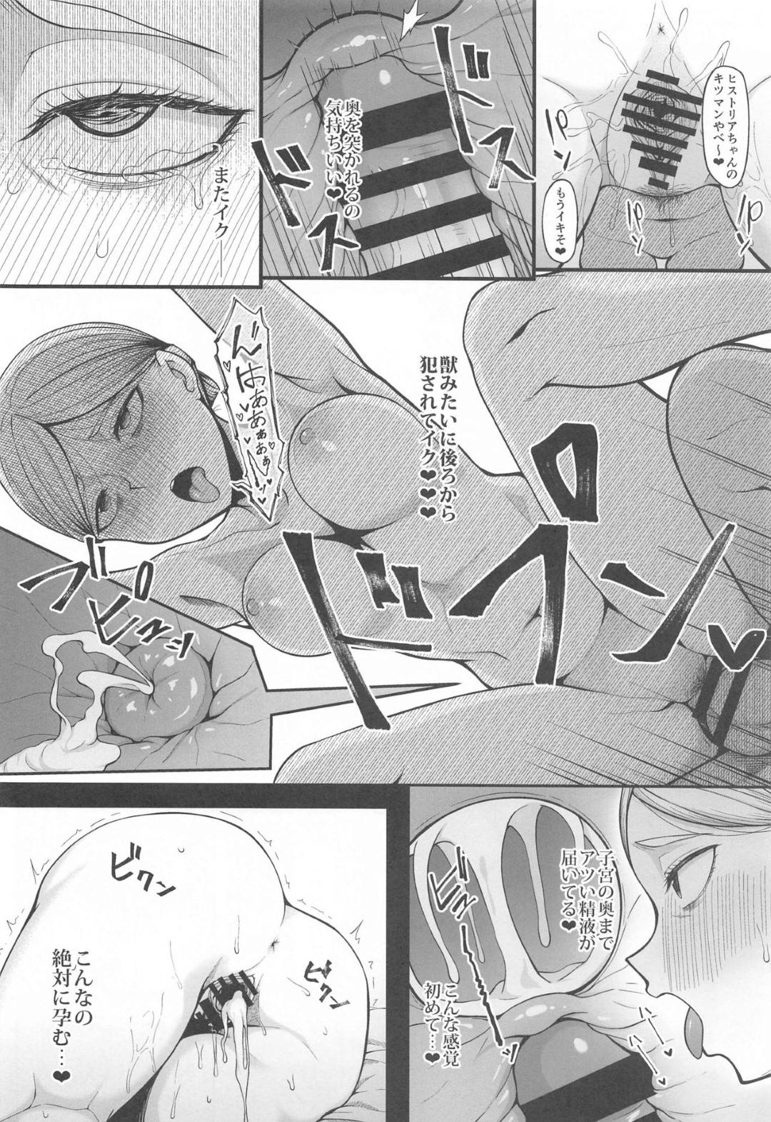 【エロ漫画】快楽堕ちしちゃうボテ腹女王…初めてのキスしたりフェラしたりして中出しセックスでトロ顔になっちゃう！【柊はじめ：快楽堕ちしたボテ腹女王ヒストリア】