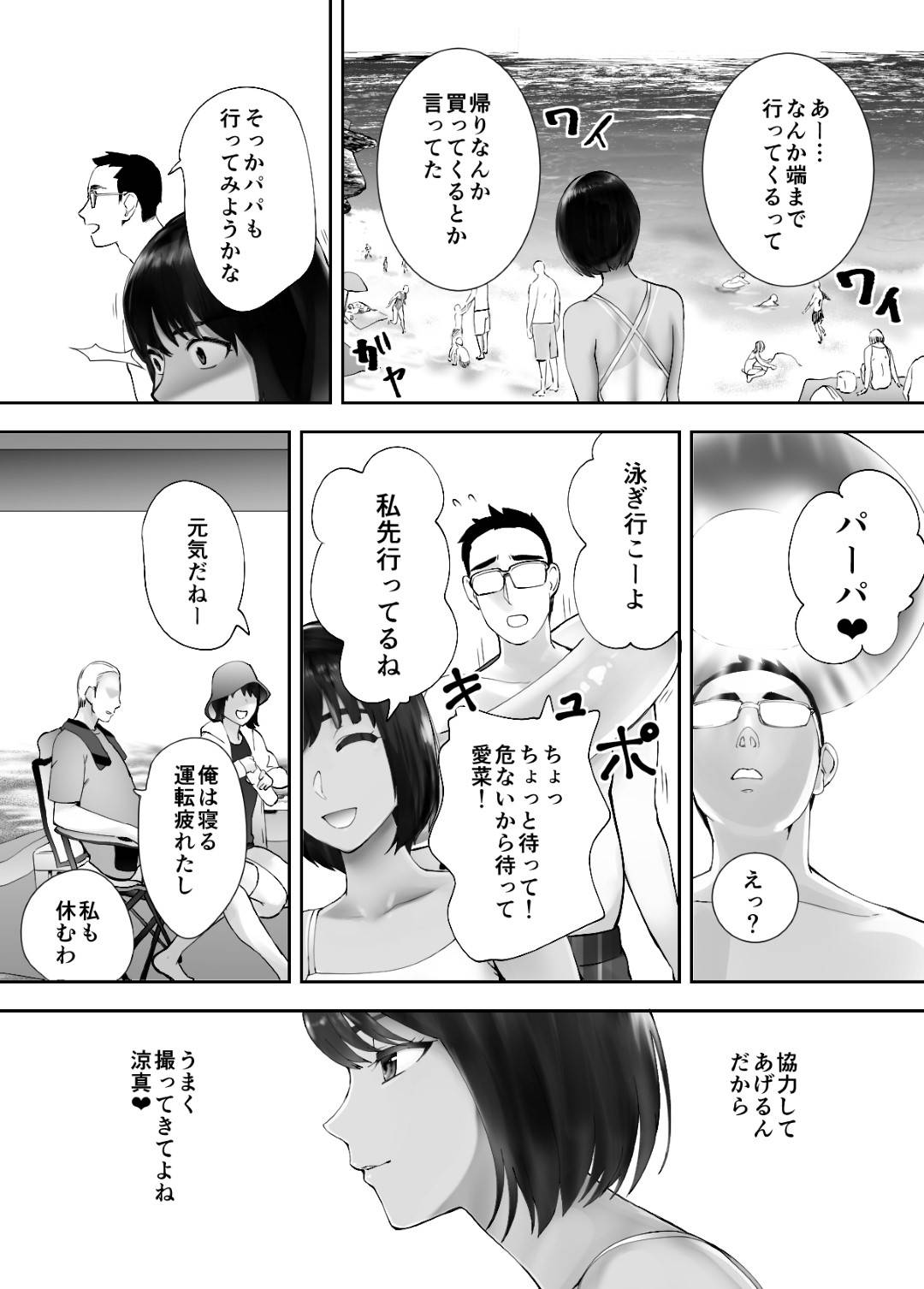 【エロ漫画】幼馴染の若い男とイチャラブになってしまった人妻…エロ下着でバックに中出しセックスされちゃって浮気を楽しんじゃう！【ピンク☆太郎：幼なじみがママとヤっています。5】