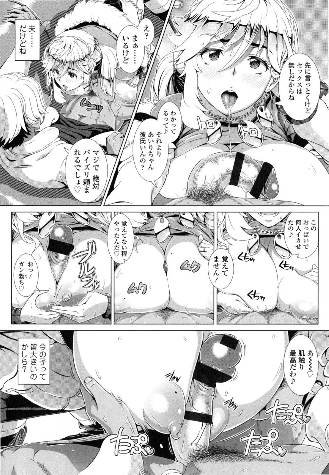 【エロ漫画】ヤリチンたちに襲われちゃったギャルの格好していた人妻…フェラしたりパイズリしたりしてトロ顔な中出しセックスしちゃう！【篠塚裕志：ワンタイムギャル 前編】