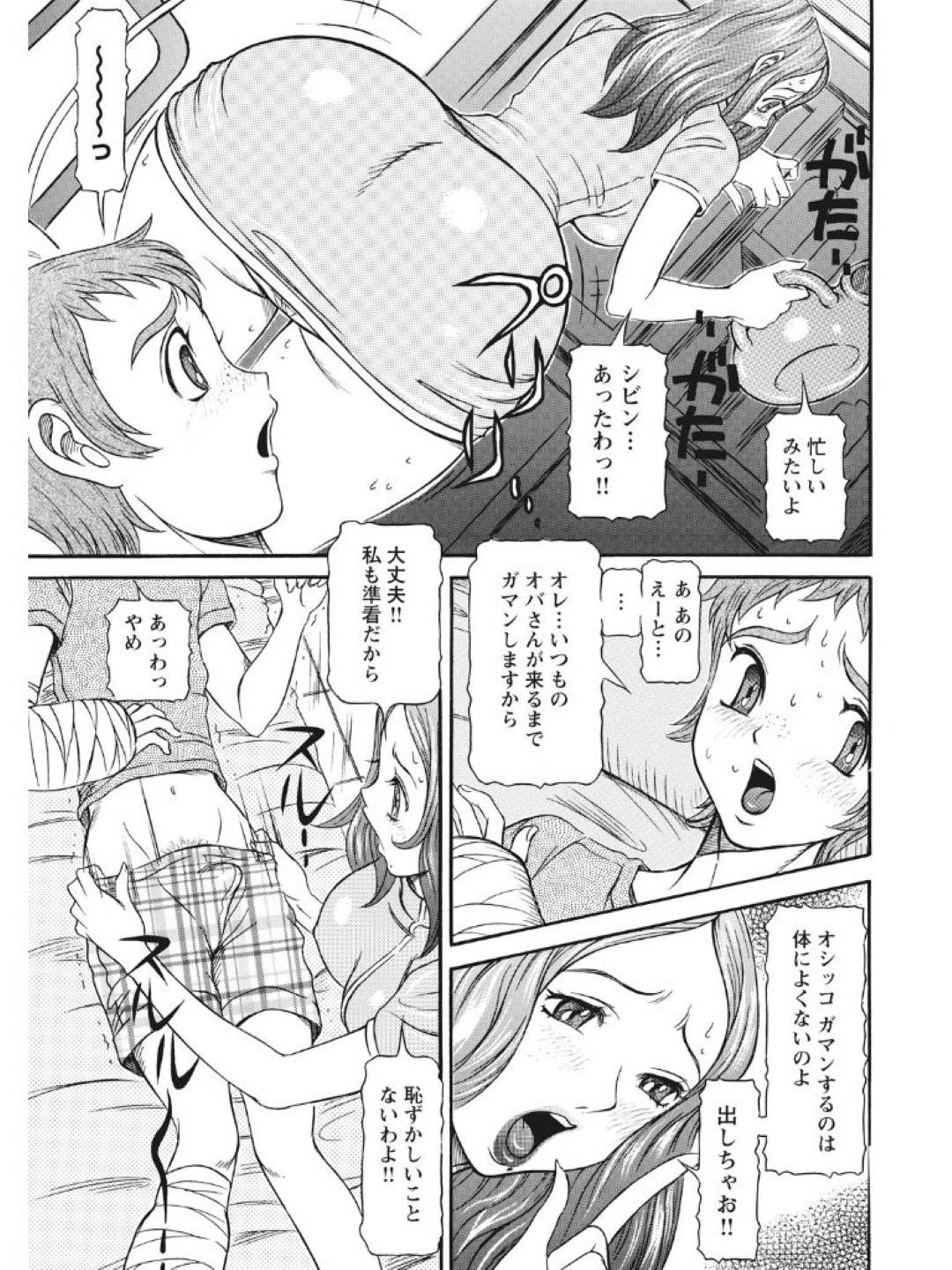 【エロ漫画】鬼畜な妹によって媚薬調教づけになった人妻の姉…ど変態になっちゃって病院にいたショタを逆レイプのフェラして逆騎乗位の浮気な中出しセックスされちゃう！【サガノヘルマー：発情被験体かなこ 進化プログラム—ヒト科補完姦察ー 人妻交配記録 第3話】