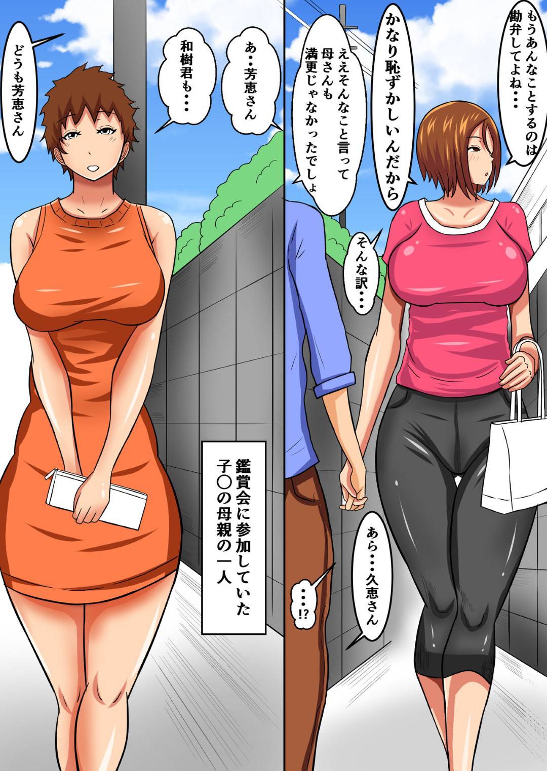 【エロ漫画】他の子供も呼んで息子とも集団イチャラブセックスをしちゃうド変態母親…乳首舐めされたり中出しセックスして禁断の近親相姦と集団セックスでド変態しちゃう！【褌：押しに弱い母親…その後】