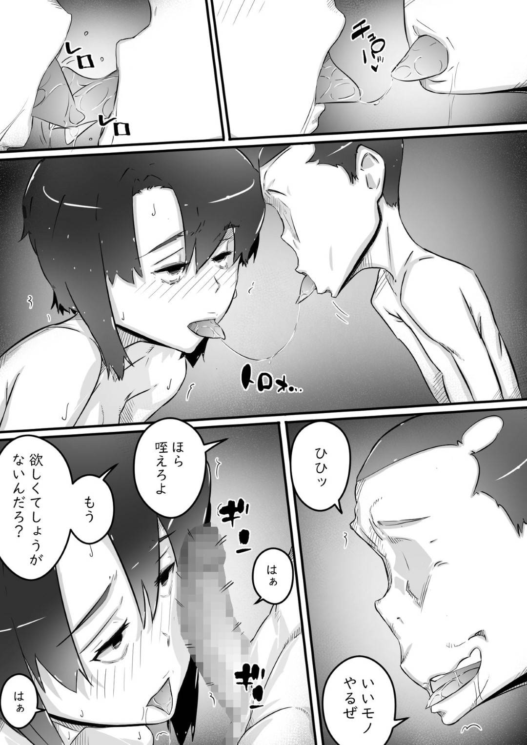 【エロ漫画】ど変態お姉さんと男の娘調教されちゃったショタ…鬼畜にもオジサン2人も呼んで集団レイプのど変態な中出しセックスでど変態な男の娘に完璧になっちゃう！【ヒレカツ：姉との日々 part-III -収穫期編-】