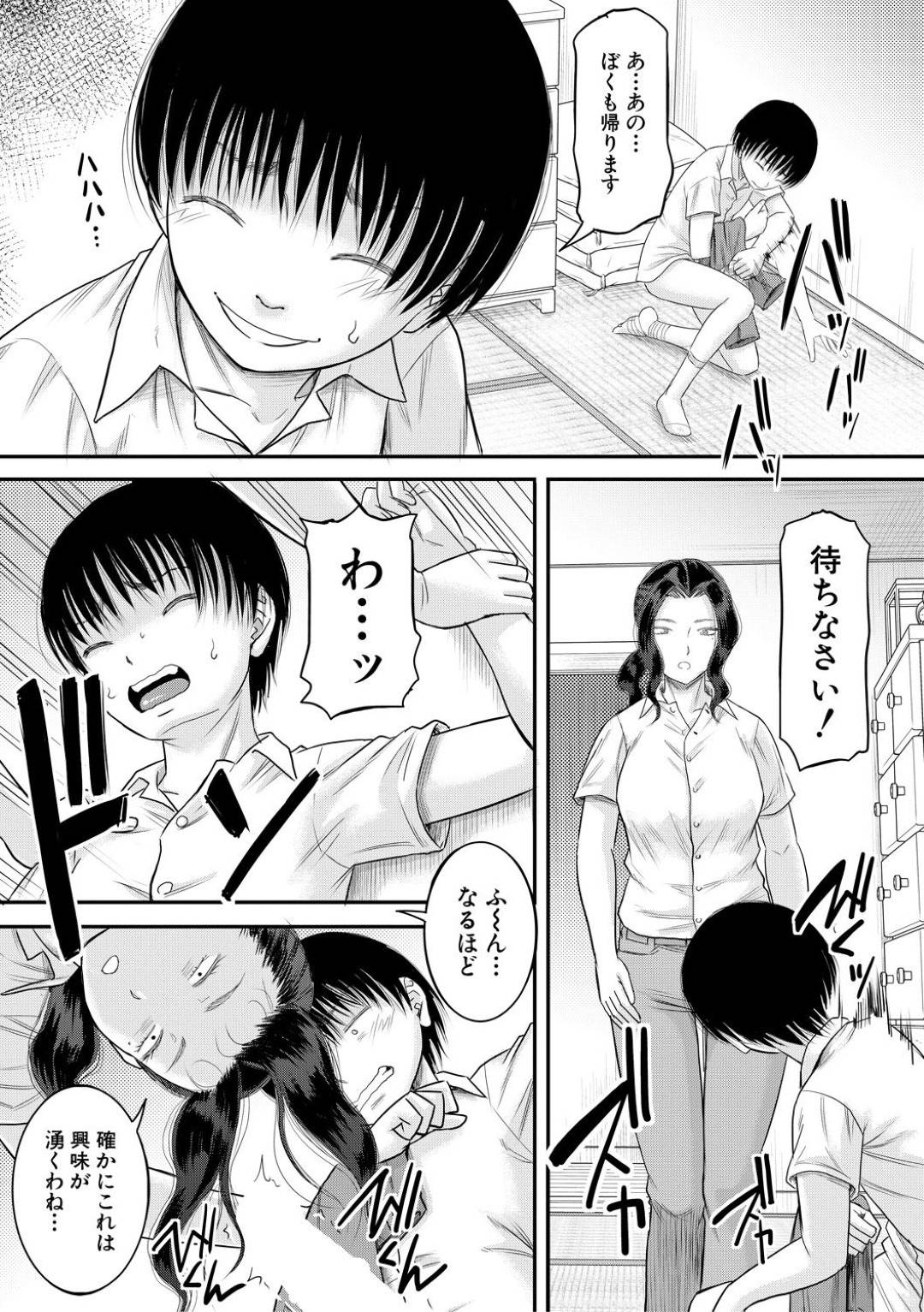 【エロ漫画】ビッチにケツを出して誘ってくるど変態お姉さん…バックでショタに中出しセックスされちゃってイチャイチャしちゃう！【成島ゴドー：新しいママはボクのアナ 第3話】