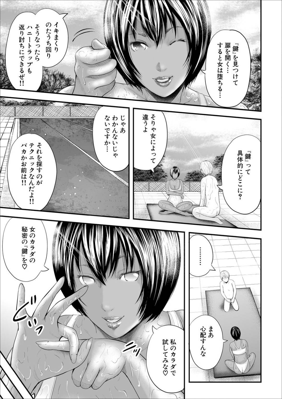 【エロ漫画】ど変態に性指導しちゃうエロ水着の褐色美女…だいしゅきホールドにディープキスしちゃってショタと中出しセックスしちゃう！【御手洗佑樹：ストレンジ5-野外の回-】