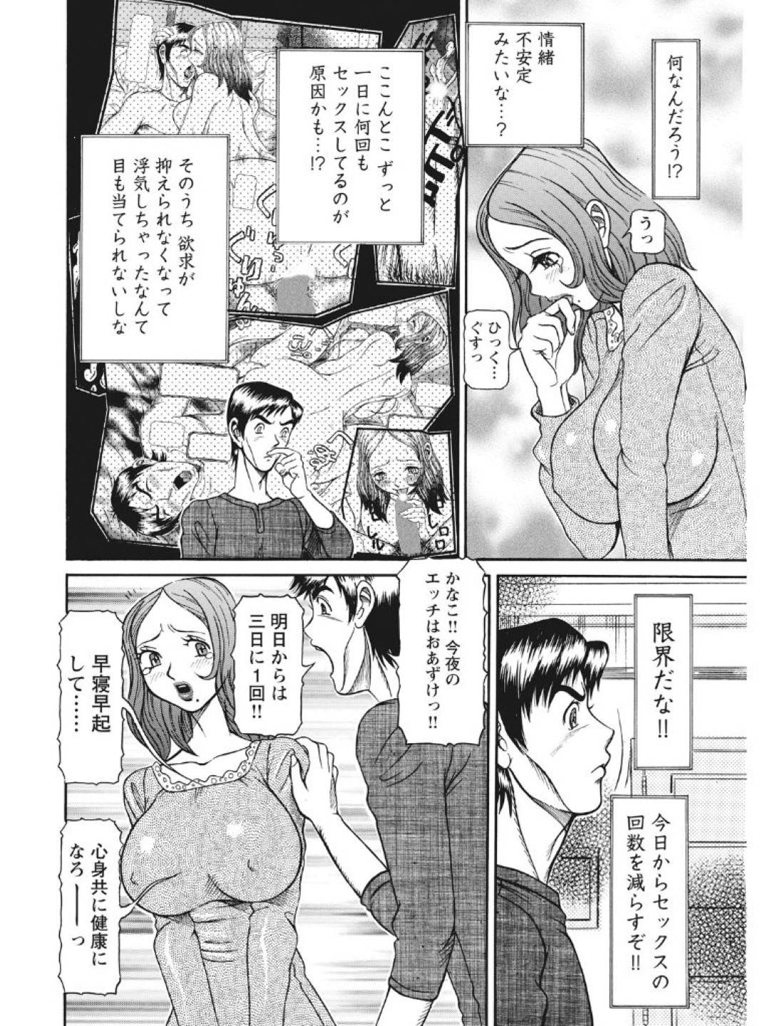 【エロ漫画】妹にど変態調教されちゃった人妻…イケメンの男たちにフェラを強要されちゃってバックで禁断の4P中出しセックスされちゃう！【サガノヘルマー：発情被験体かなこ 進化プログラム—ヒト科補完姦察— 人妻交配記録 第5話】