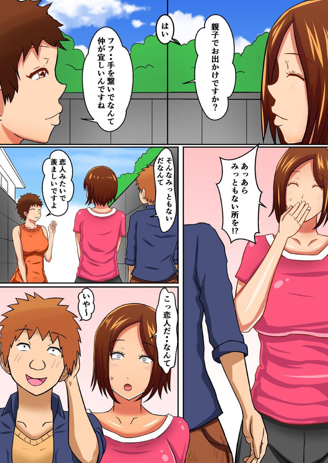 【エロ漫画】他の子供も呼んで息子とも集団イチャラブセックスをしちゃうド変態母親…乳首舐めされたり中出しセックスして禁断の近親相姦と集団セックスでド変態しちゃう！【褌：押しに弱い母親…その後】