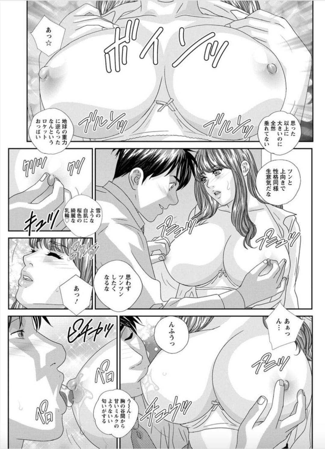 【エロ漫画】爆乳のクールで生意気な副社長秘書…キスを自分からしちゃって恥ずかしがりながらも乳首舐めされたり中出しセックスされちゃってイチャイチャしちゃう！【にしまきとおる：ホットロッドデラックス HOT ROD DELUXE 第4話 高慢と偏見】