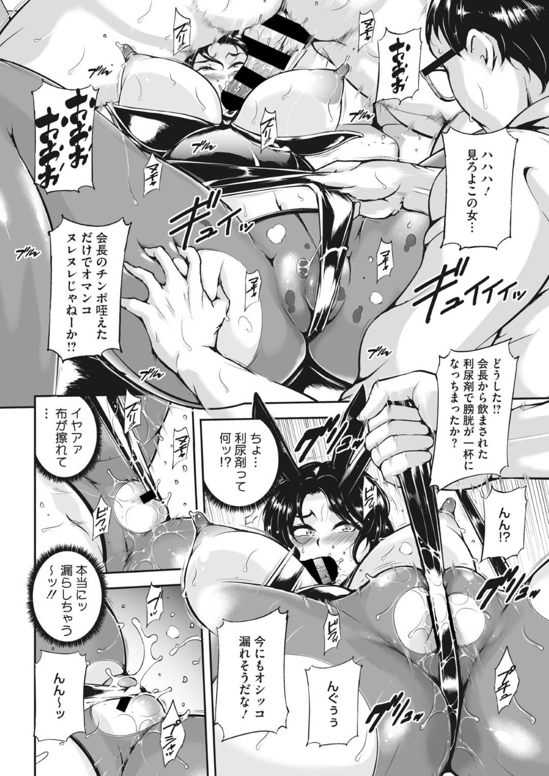 【エロ漫画】エロコスチュームで性奉仕をすることになる人妻…レイプに乳首責めされちゃって3Pセックスで浮気しちゃう！【ビッチ☆ゴイゴスター：ママの性行体験♡】