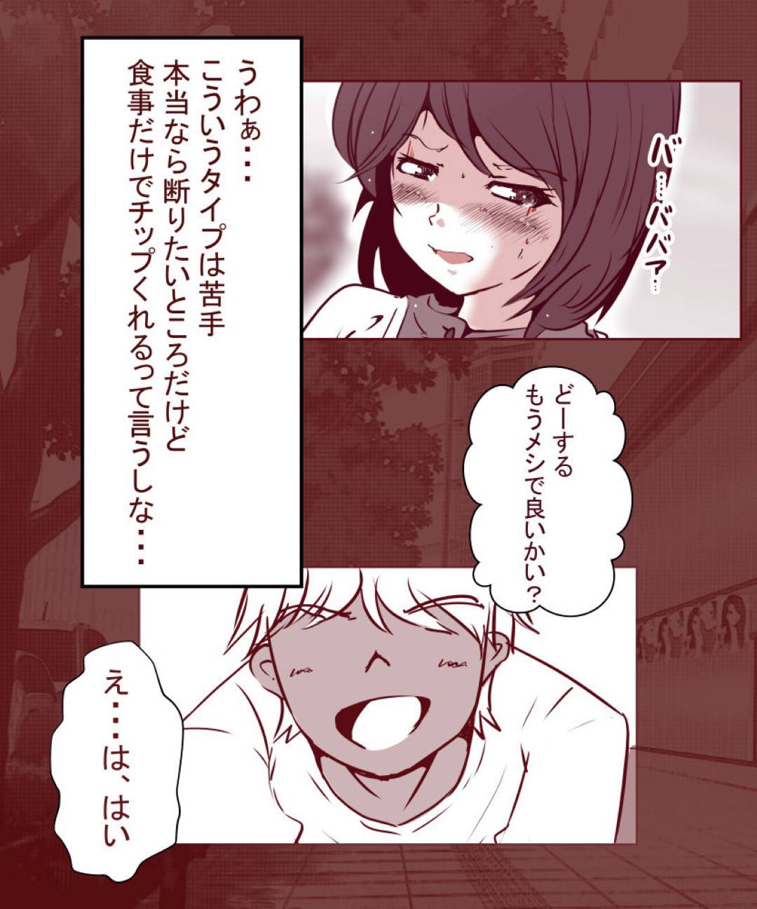 【エロ漫画】夫が失業したので、ど変態な肉体労働をすることになった人妻…ラブホまで行ったら盗撮されちゃって手コキされながら中出しセックスされちゃう！【ヤリヲ：夫が失業したので、妻の私が肉体労働をすることにしました。～前編～】