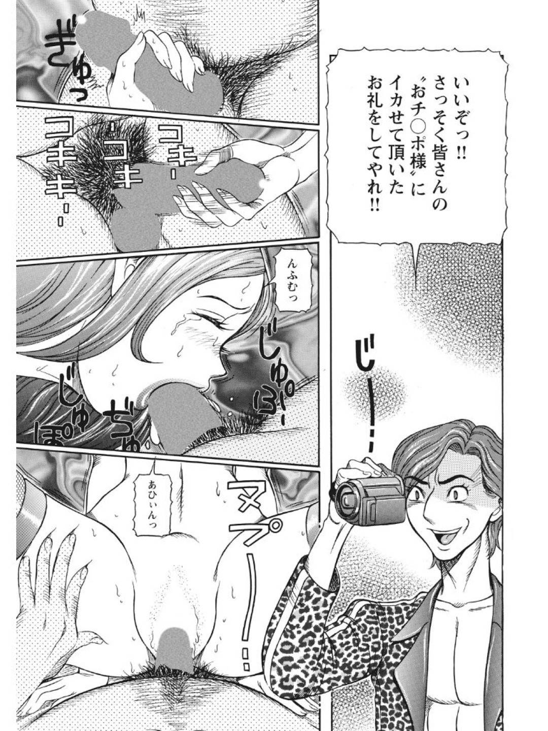 【エロ漫画】媚薬投入されてビッチになった美女…キモいオジサンたちに集団セックスされちゃってキスしたり乳首責めされてど変態トロ顔なまま中出しセックスしまくっちゃう！【サガノヘルマー：発情被験体かなこ 進化プログラム—ヒト科補完姦察— 人妻交配記録7話】