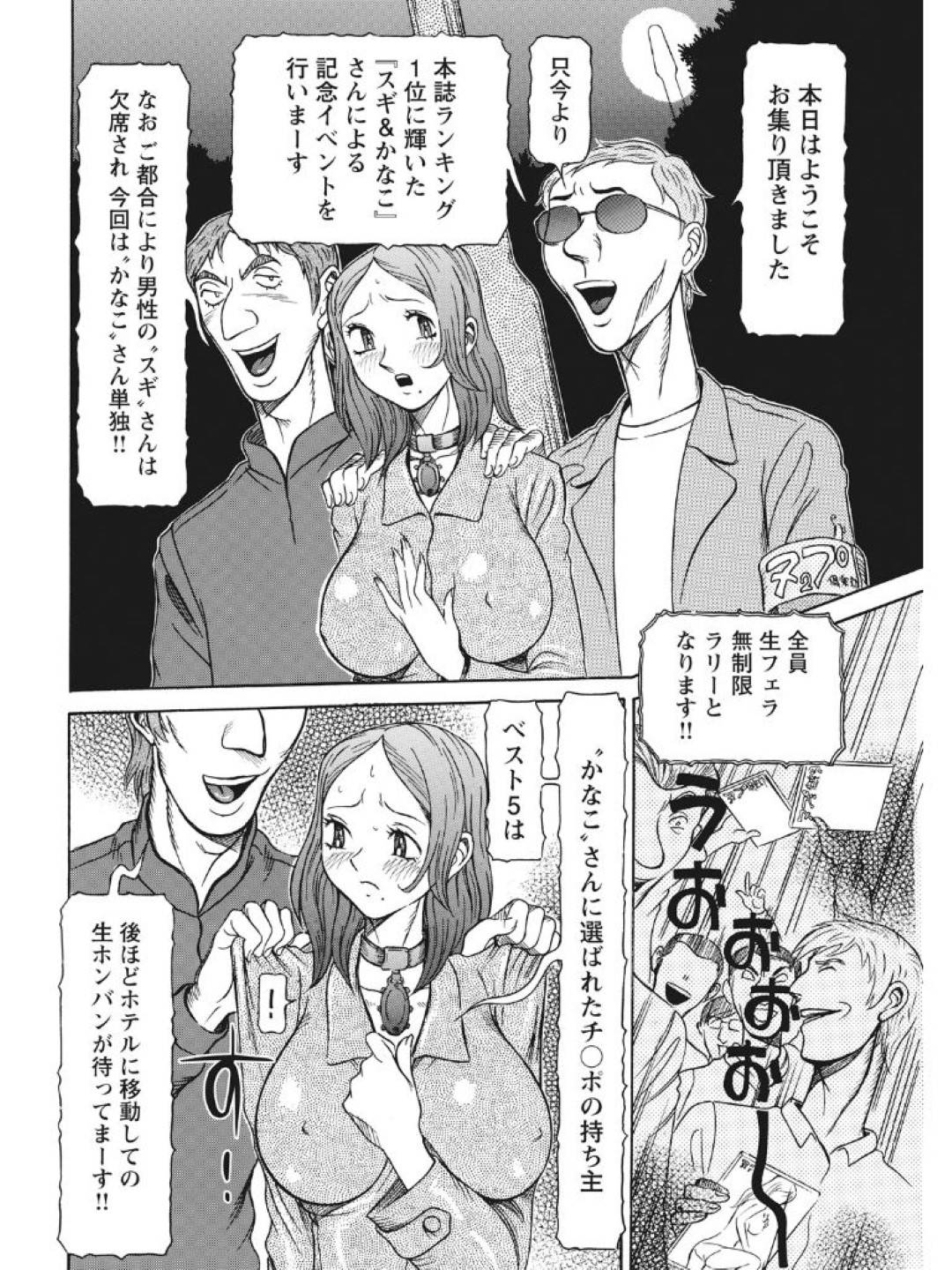 【エロ漫画】ど変態な催眠調教にされている野外ビッチしている人妻…浮気相手とバックで中出しセックスした後にど変態に集団セックスでトロ顔になっちゃう！【サガノヘルマー：発情被験体かなこ 進化プログラム—ヒト科補完姦察— 人妻記録 第8話】