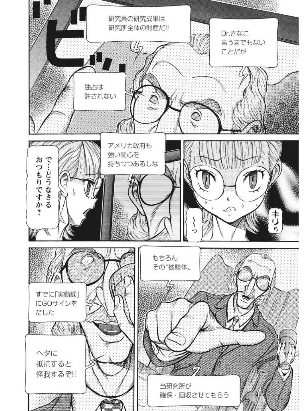 【エロ漫画】ど変態催眠調教を受けた爆乳姉と発狂した姉の夫にレイプされて性の快楽を知ったロリ妹…姉は中出しセックスでイチャイチャして妊娠して妹も快楽堕ちしてど変態になっちゃう！【サガノヘルマー：発情被験体かなこ 進化プログラム—ヒト科補完姦察— 人類交配記録 第10話】