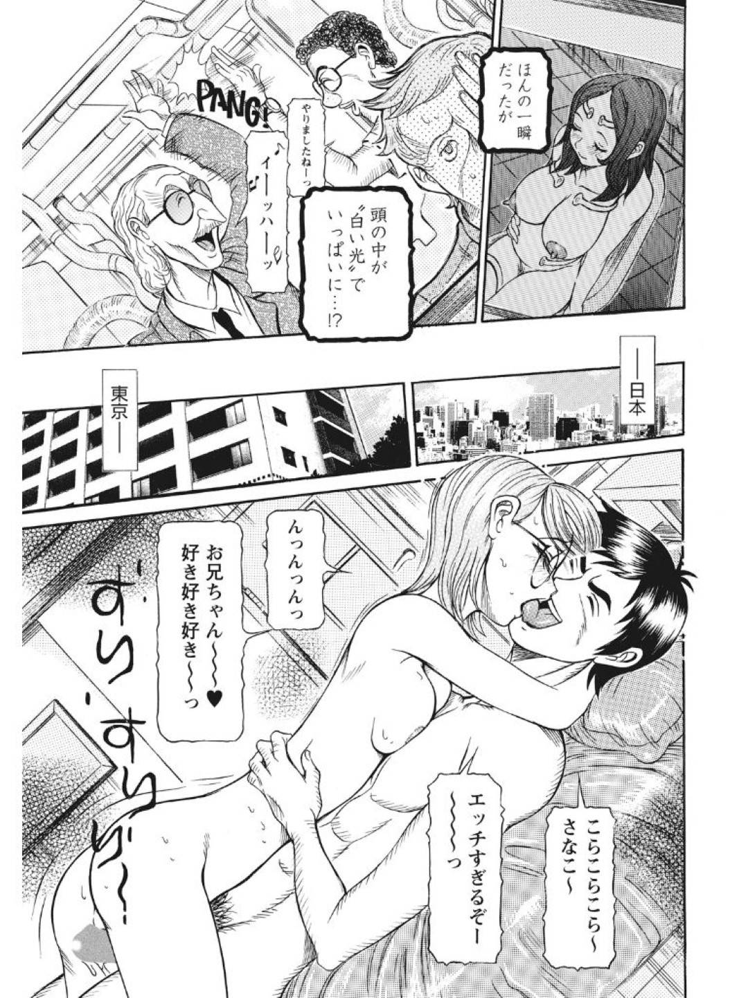 【エロ漫画】ど変態になっちゃった元天才ロリの妹…ひたすら中出しセックスされちゃって逆騎乗位にど変態にイチャイチャしちゃう！【サガノヘルマー：発情被験体かなこ 進化プログラム—ヒト科補完姦察— 人妻交際記録 最終記録】