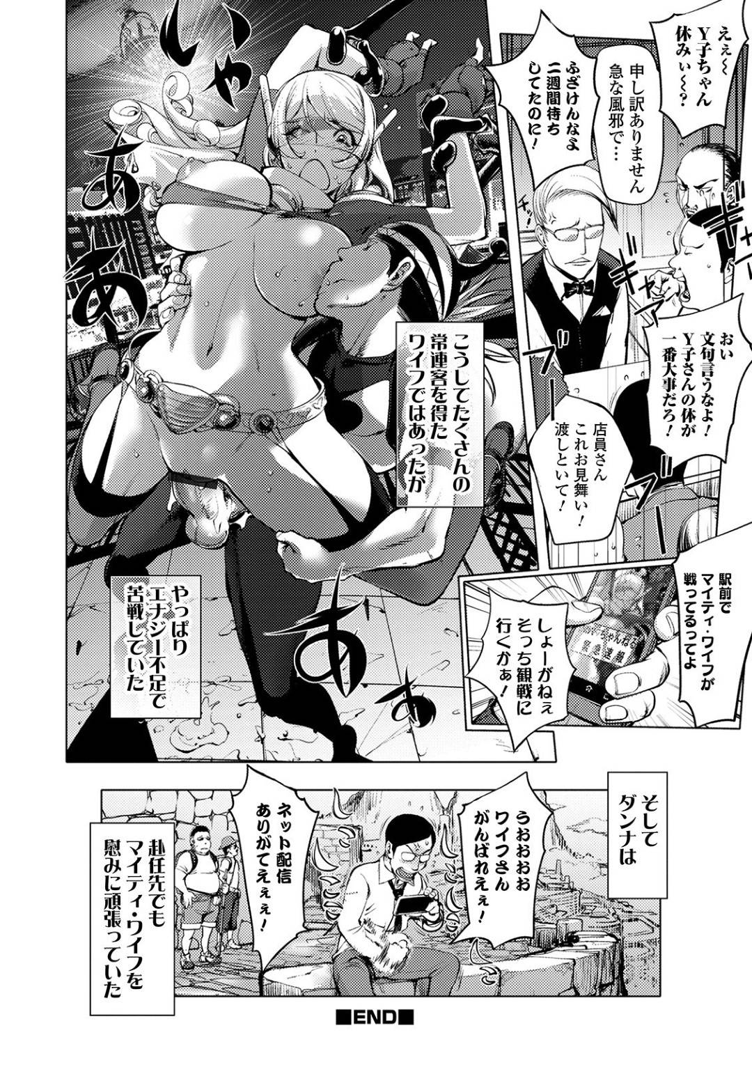 【エロ漫画】部下とイチャラブなのに浮気売春している部下のかわいい爆乳人妻…乳首責めからのパイズリフェラして中出しセックスでイチャイチャしちゃう！【蒟吉人：愛妻戦士マイティ・ワイフ】