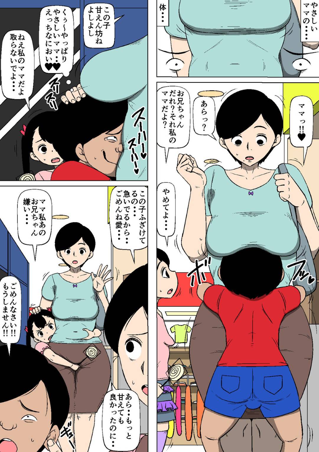 【エロ漫画】姉の息子に堕とされていた母親…脅されてフェラしたりバックで中出しセックスしちゃって敗北アクメしちゃう！【同人昔話：母親が姉の息子に堕とされていた】