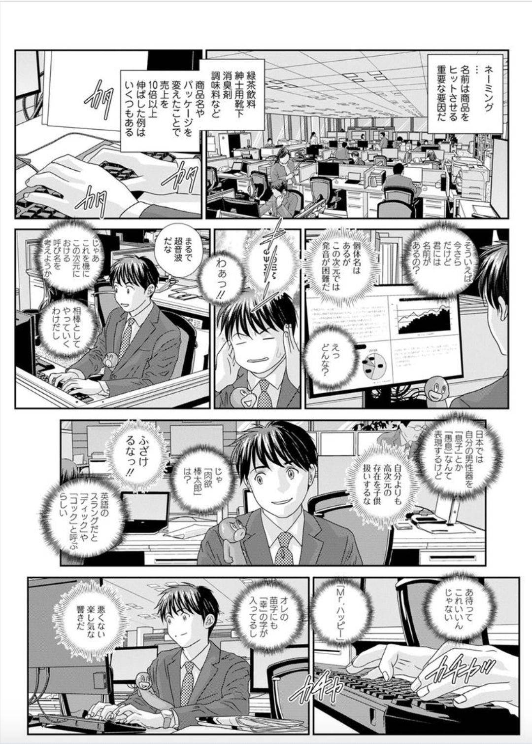 【エロ漫画】催眠調教をされちゃった生意気なかわいい秘書…フェラしたりバックで中出しセックスされちゃってイチャイチャしちゃう！【にしまきとおる：ホットロッド デラックス HOT ROD DELUXE 第5話 昇天と絶頂】