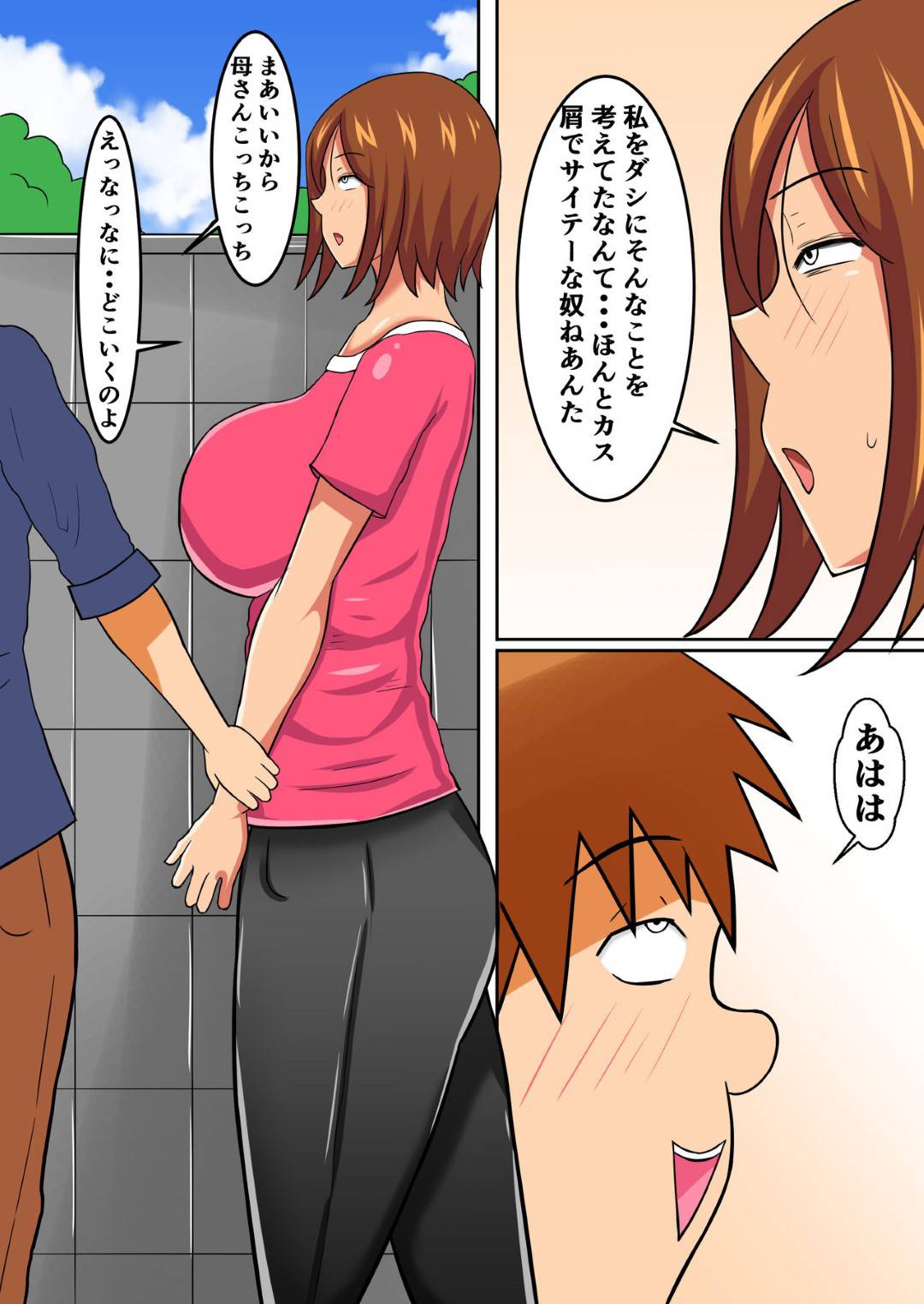 【エロ漫画】他の子供も呼んで息子とも集団イチャラブセックスをしちゃうド変態母親…乳首舐めされたり中出しセックスして禁断の近親相姦と集団セックスでド変態しちゃう！【褌：押しに弱い母親…その後】