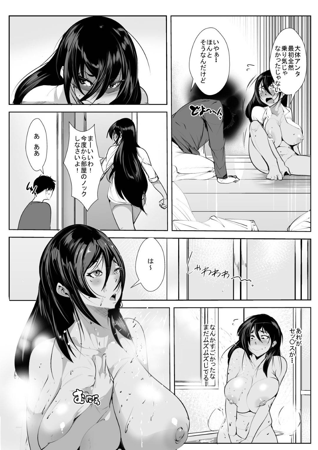 【エロ漫画】弟を逆レイプしちゃう褐色の処女の残念すぎる熟女…騎乗位で処女喪失をしちゃって禁断の近親相姦セックスで中出ししちゃう！【AKYS本舗：30歳処女初めてのセッ〇ス体験】