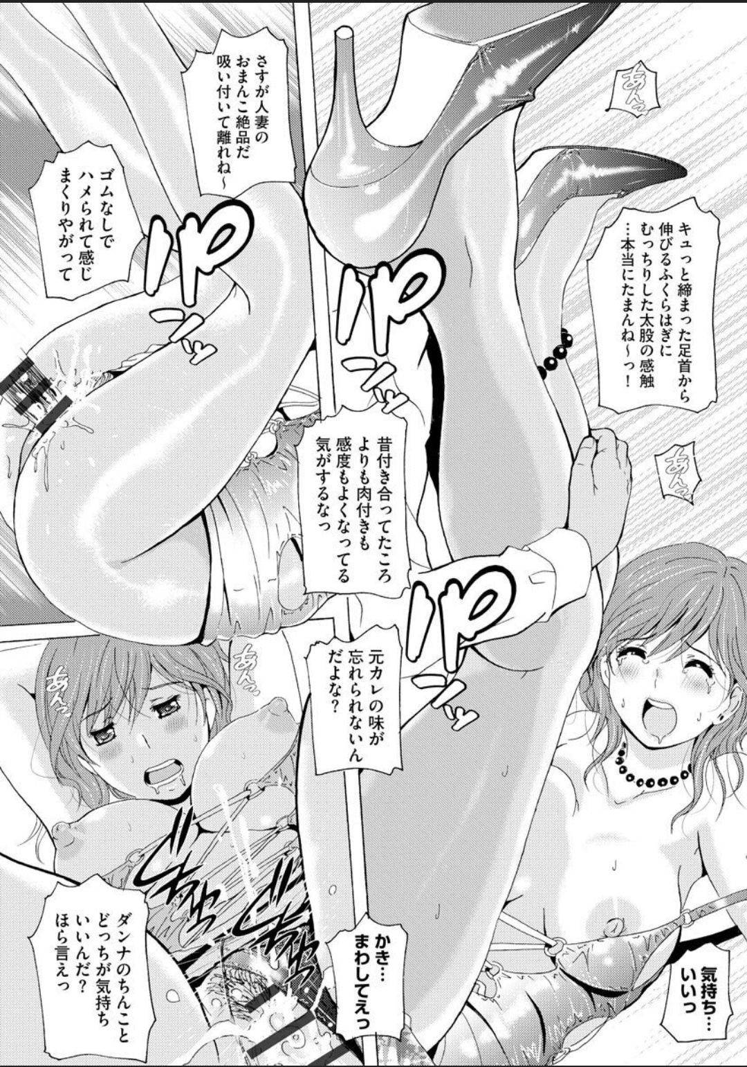 【エロ漫画】ミニスカボディコン不倫な専業主婦…フェラしたり乳首責めされたりディープキスして中出しセックスされちゃう！【Bell's：60D 〜専業主婦令奈のミニスカボディコン不倫】