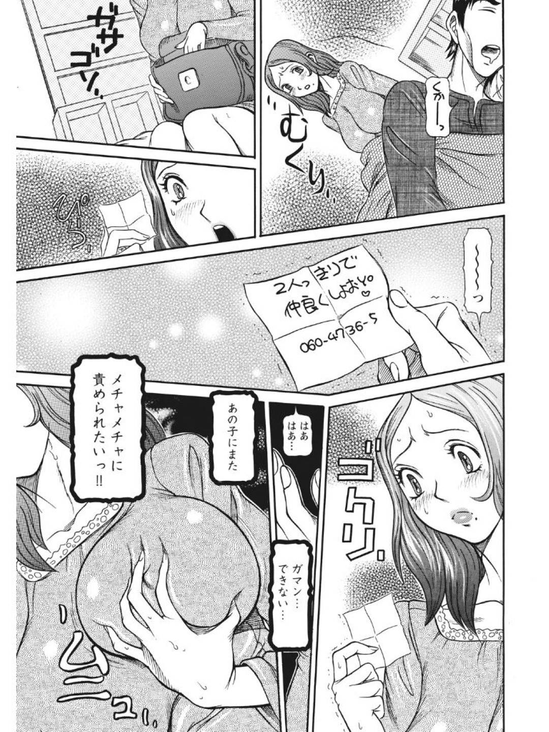 【エロ漫画】妹にど変態調教されちゃった人妻…イケメンの男たちにフェラを強要されちゃってバックで禁断の4P中出しセックスされちゃう！【サガノヘルマー：発情被験体かなこ 進化プログラム—ヒト科補完姦察— 人妻交配記録 第5話】