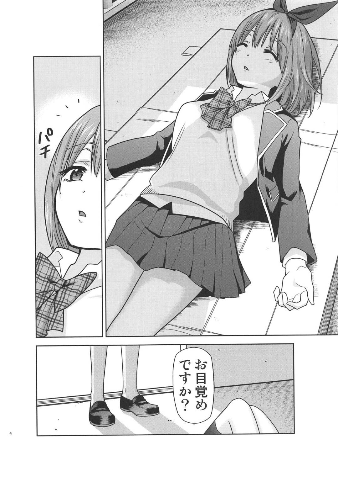 【エロ漫画】お金が払えないので売春しちゃう美少女の姉妹たち…フェラしたりアナルセックスで集団レイプされちゃって敗北アクメしちゃう！【きみまる：五等分の性奴隷∬ 】