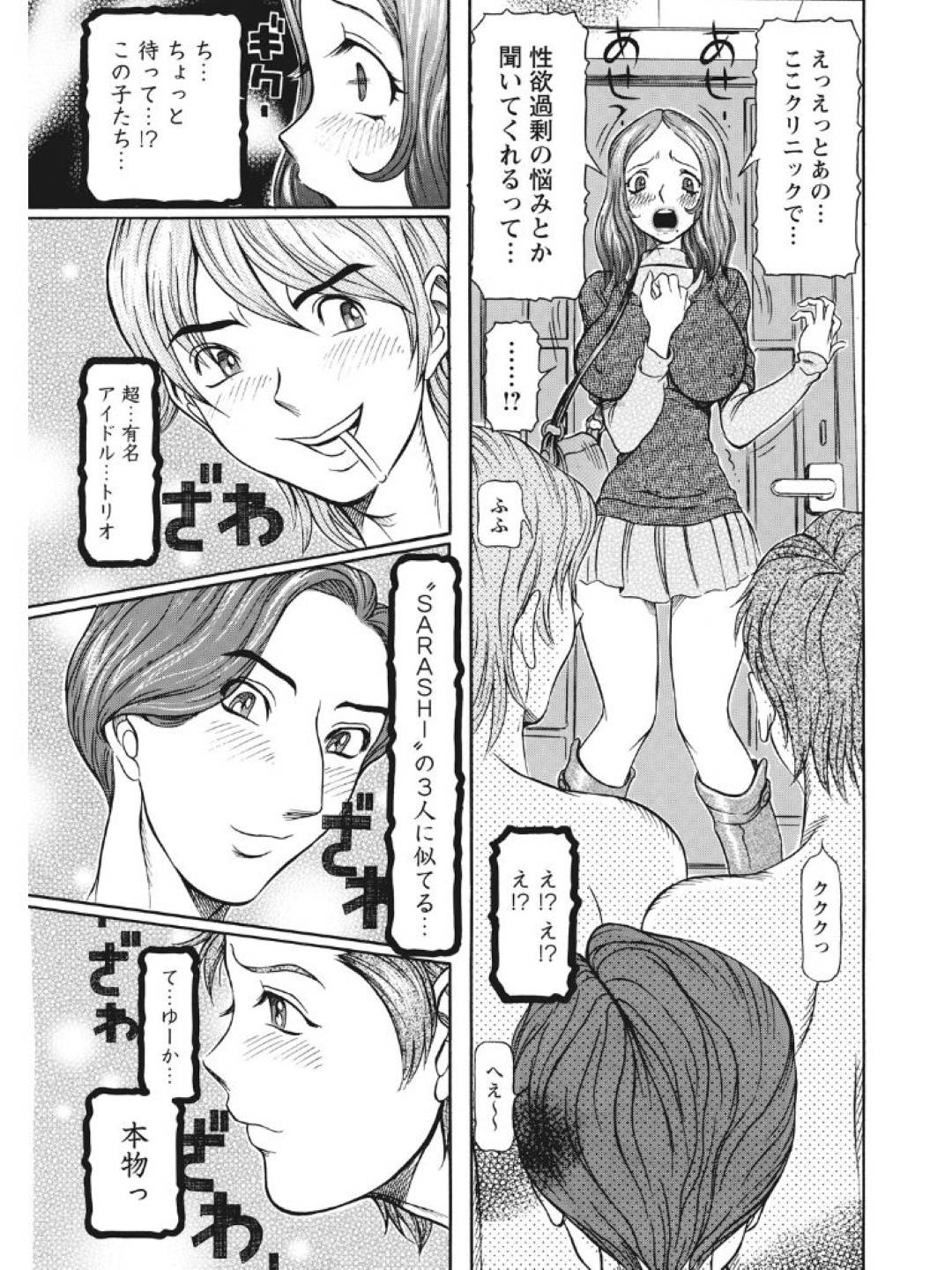 【エロ漫画】妹によるビッチ化調教によってど変態になった人妻…逆レイプに逆騎乗位セックスしちゃってフェラしたり中出しセックスされちゃう！【サガノヘルマー：発情被験体かなこ 進化プログラム—ヒト科補完姦察 人妻交配記録 4話】