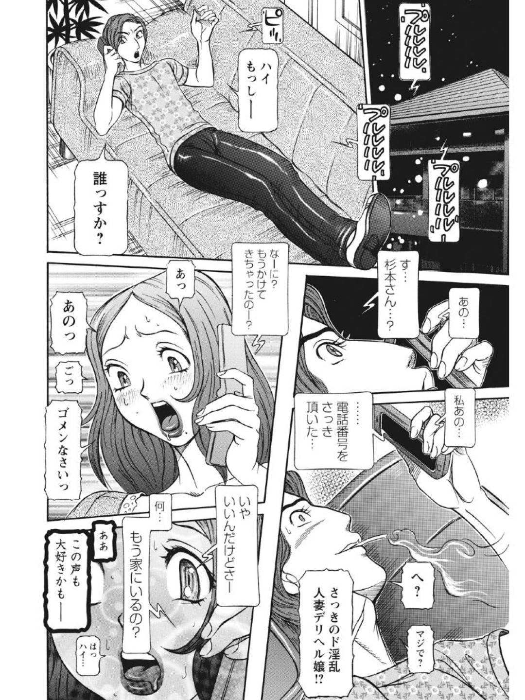 【エロ漫画】妹にど変態調教されちゃった人妻…イケメンの男たちにフェラを強要されちゃってバックで禁断の4P中出しセックスされちゃう！【サガノヘルマー：発情被験体かなこ 進化プログラム—ヒト科補完姦察— 人妻交配記録 第5話】