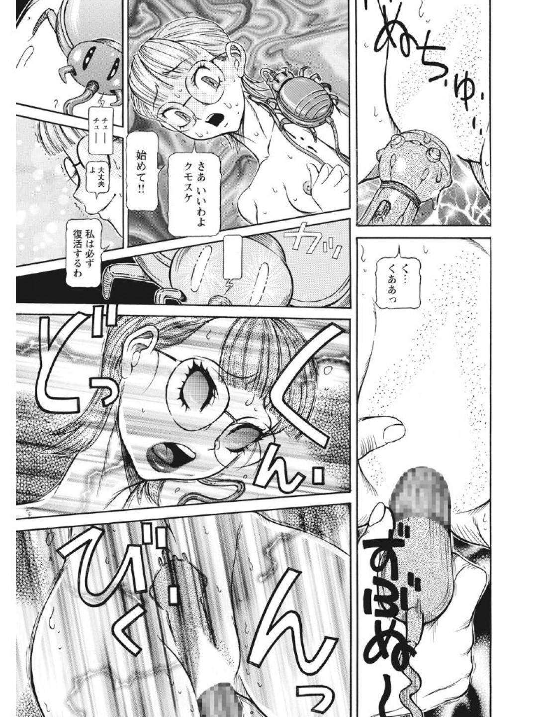 【エロ漫画】ど変態催眠調教を受けた爆乳姉と発狂した姉の夫にレイプされて性の快楽を知ったロリ妹…姉は中出しセックスでイチャイチャして妊娠して妹も快楽堕ちしてど変態になっちゃう！【サガノヘルマー：発情被験体かなこ 進化プログラム—ヒト科補完姦察— 人類交配記録 第10話】