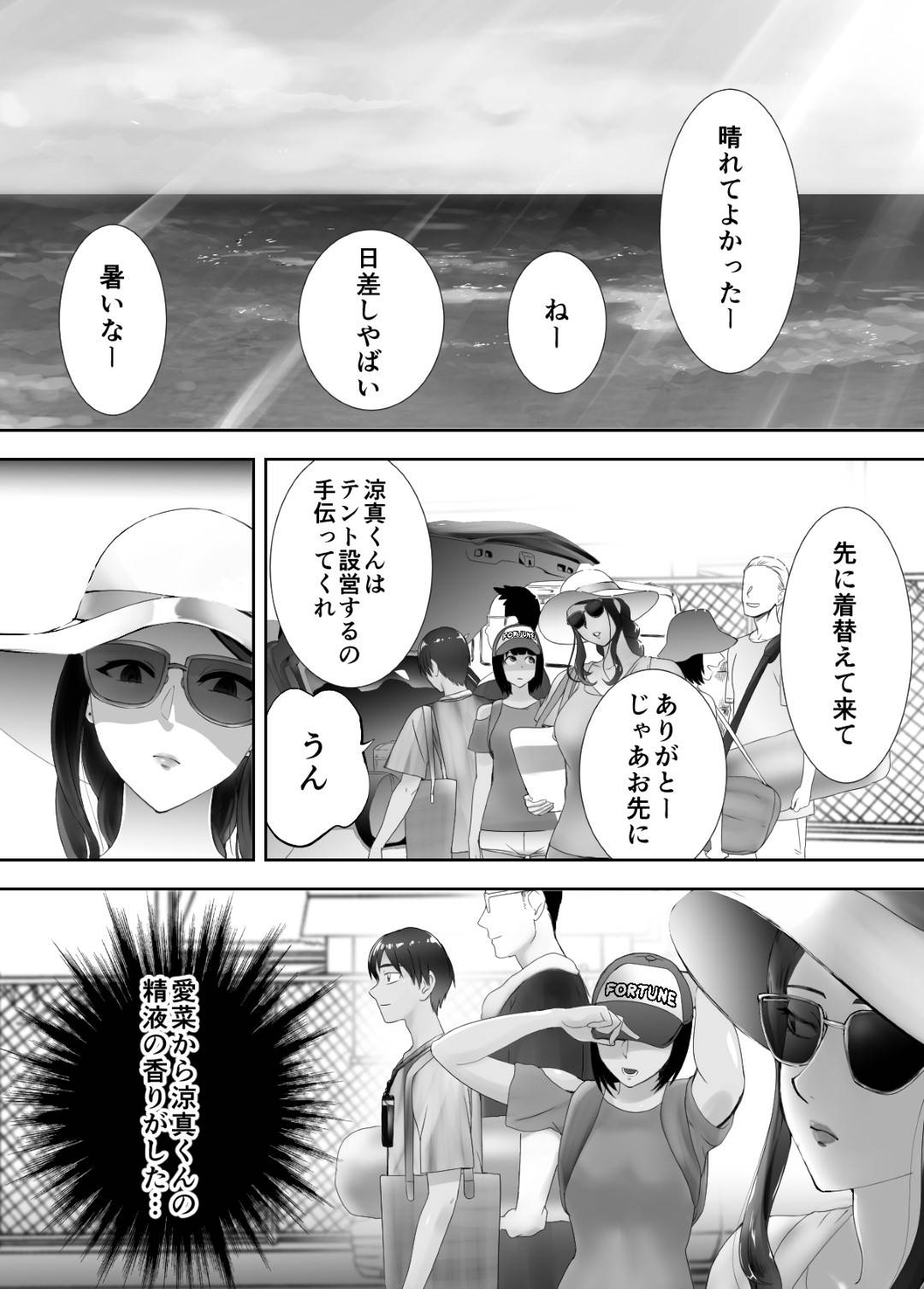 【エロ漫画】幼馴染の若い男とイチャラブになってしまった人妻…エロ下着でバックに中出しセックスされちゃって浮気を楽しんじゃう！【ピンク☆太郎：幼なじみがママとヤっています。5】