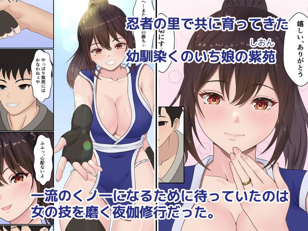 【エロ漫画】好きな男の兄に寝取られちゃう幼馴染のくのいち…乳首舐めからの手コキされちゃって中出しセックスで寝取られの快楽にハマっちゃう！【サンバルキン：くのいち夜伽修行～修行相手は僕の兄でした～】