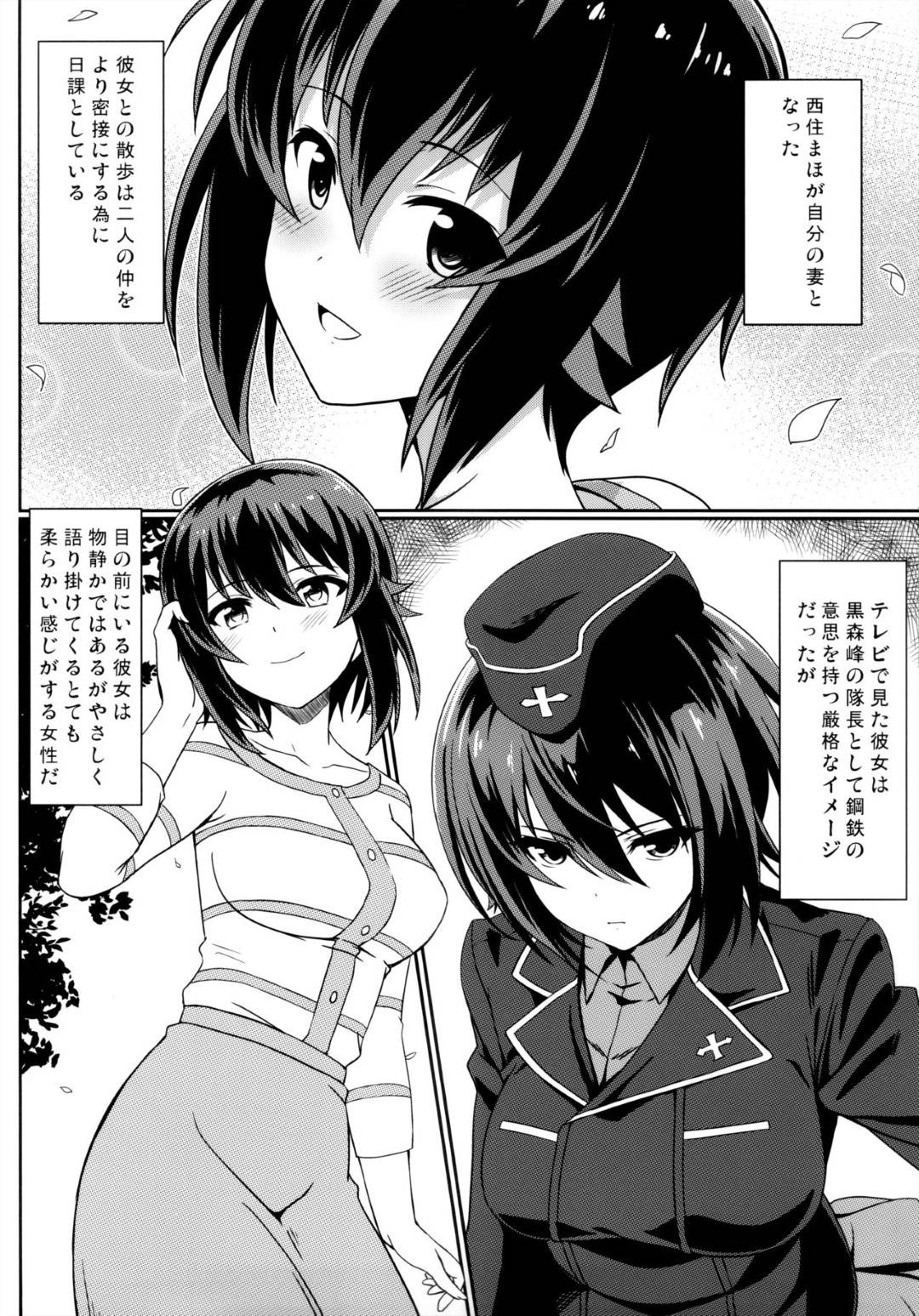 【エロ漫画】ツンデレに世間とのギャップが違うかわいくて優しい人妻…イチャラブにディープキスして乳首舐めからのバックで中出しセックスしちゃう！【えーたろー：まほさんと後継作りがしたい!! 】