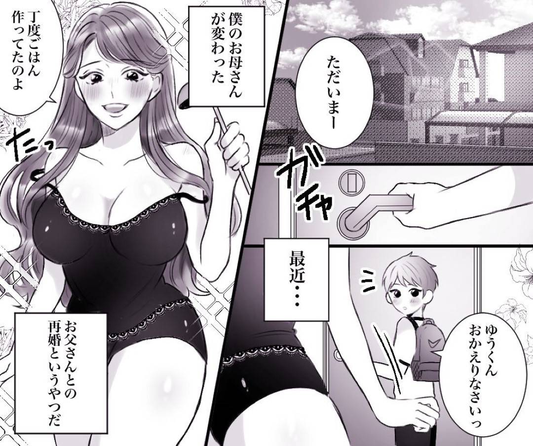 【エロ漫画】息子と性教育しちゃう爆乳の母親…逆レイプにショタを襲ってフェラからの近親相姦セックスでイチャイチャしちゃう！【年上熟女の魅力：お母さんとボクのSEX事情 ～性教育も必要よね?～】