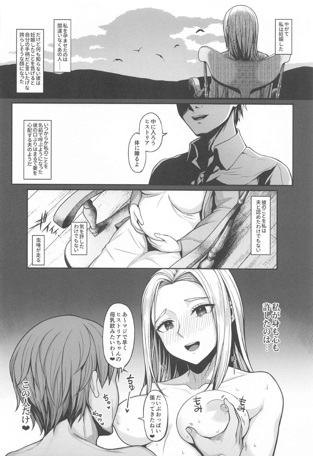 【エロ漫画】快楽堕ちしちゃうボテ腹女王…初めてのキスしたりフェラしたりして中出しセックスでトロ顔になっちゃう！【柊はじめ：快楽堕ちしたボテ腹女王ヒストリア】