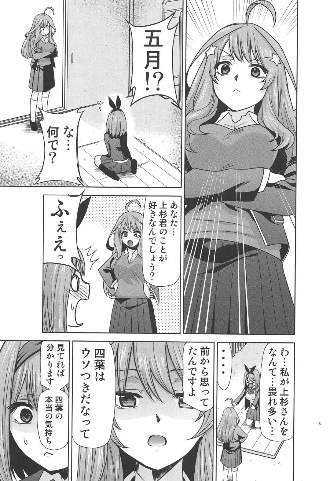 【エロ漫画】お金が払えないので売春しちゃう美少女の姉妹たち…フェラしたりアナルセックスで集団レイプされちゃって敗北アクメしちゃう！【きみまる：五等分の性奴隷∬ 】