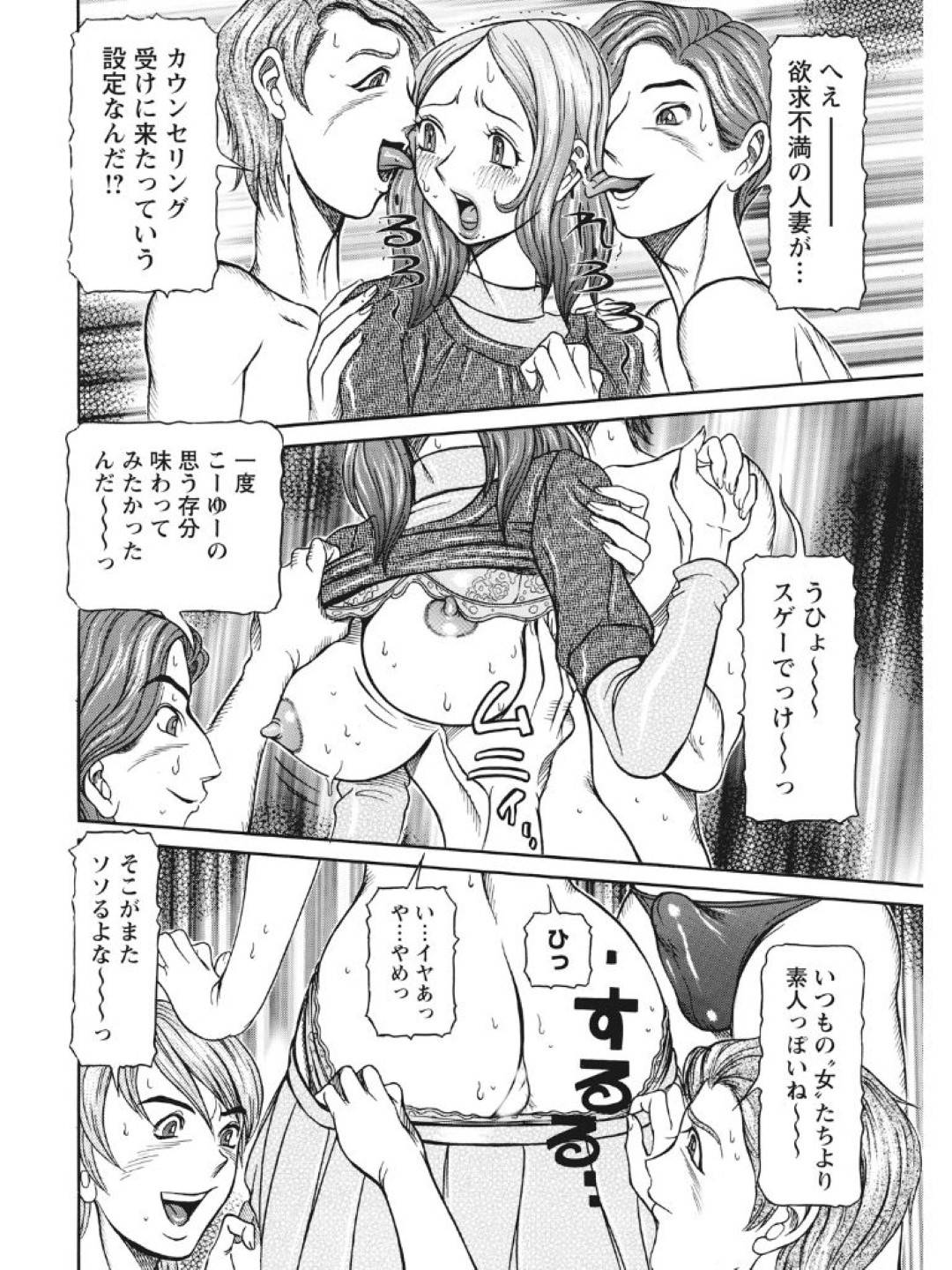 【エロ漫画】妹によるビッチ化調教によってど変態になった人妻…逆レイプに逆騎乗位セックスしちゃってフェラしたり中出しセックスされちゃう！【サガノヘルマー：発情被験体かなこ 進化プログラム—ヒト科補完姦察 人妻交配記録 4話】