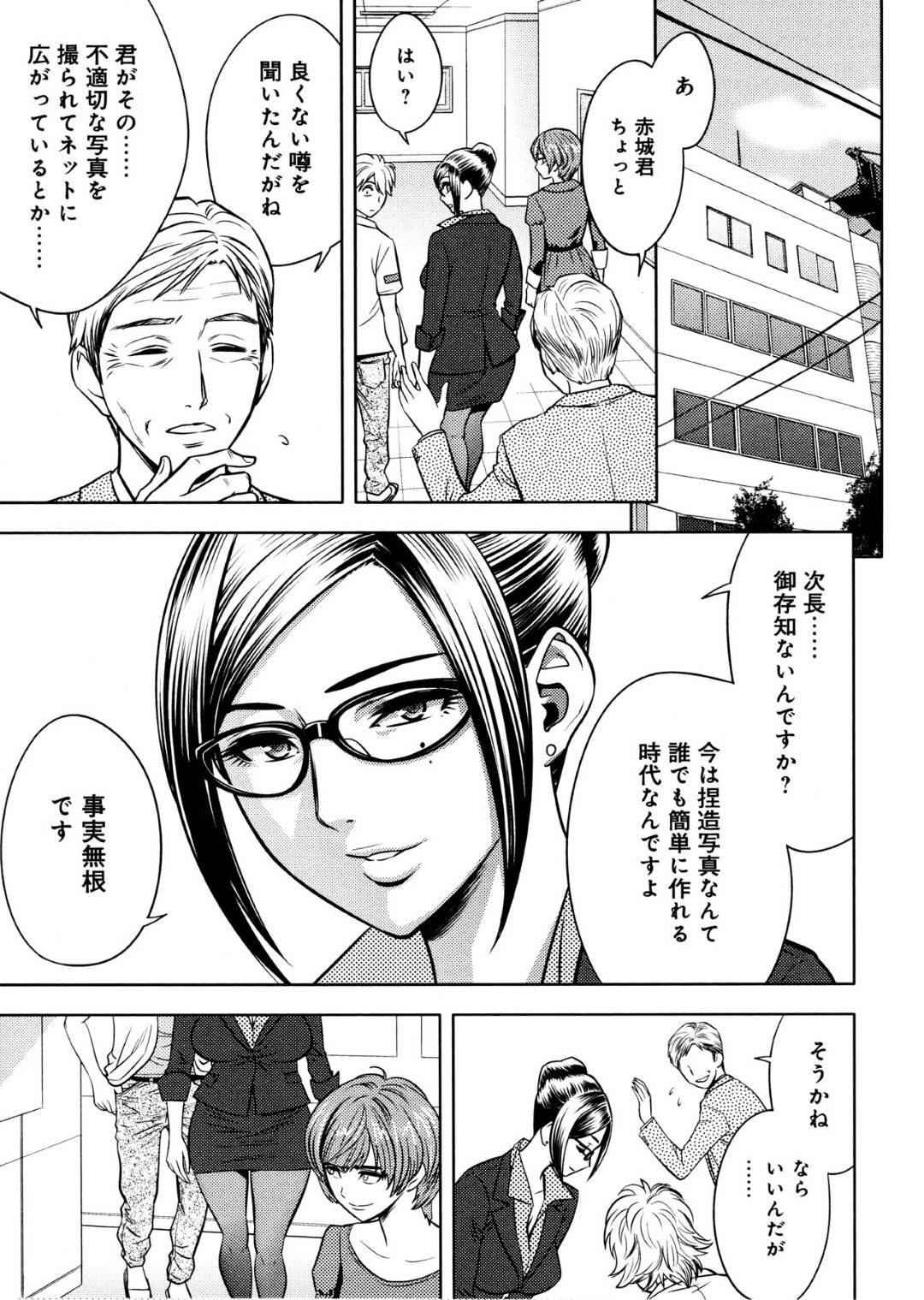 【エロ漫画】エロコスチュームをきたど変態な美人編集長…野外でトロ顔に盗撮されながらバックで中出しなど変態セックスされちゃう！【辰波要徳：美人編集長の野外撮影】