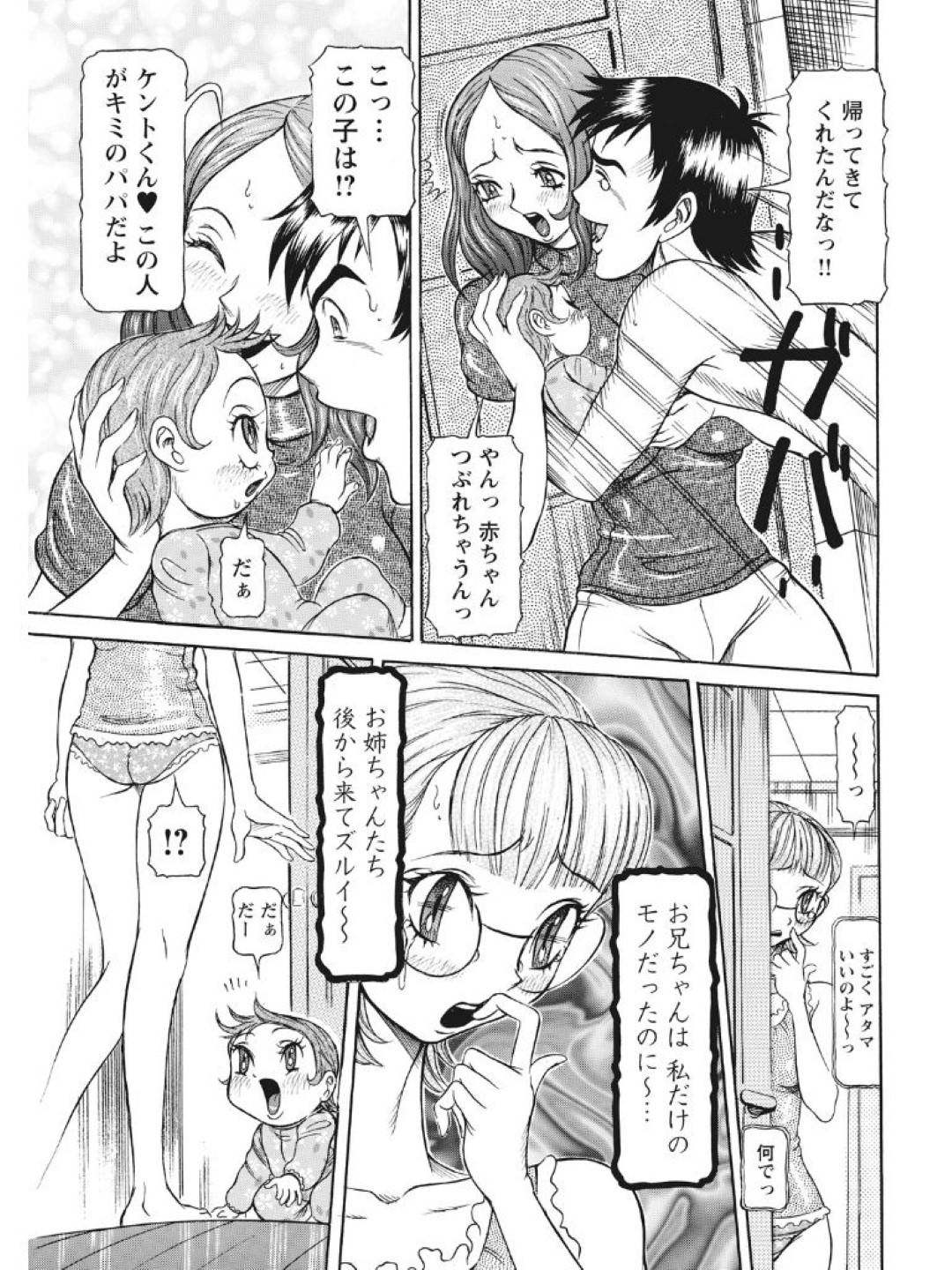 【エロ漫画】ど変態になっちゃった元天才ロリの妹…ひたすら中出しセックスされちゃって逆騎乗位にど変態にイチャイチャしちゃう！【サガノヘルマー：発情被験体かなこ 進化プログラム—ヒト科補完姦察— 人妻交際記録 最終記録】