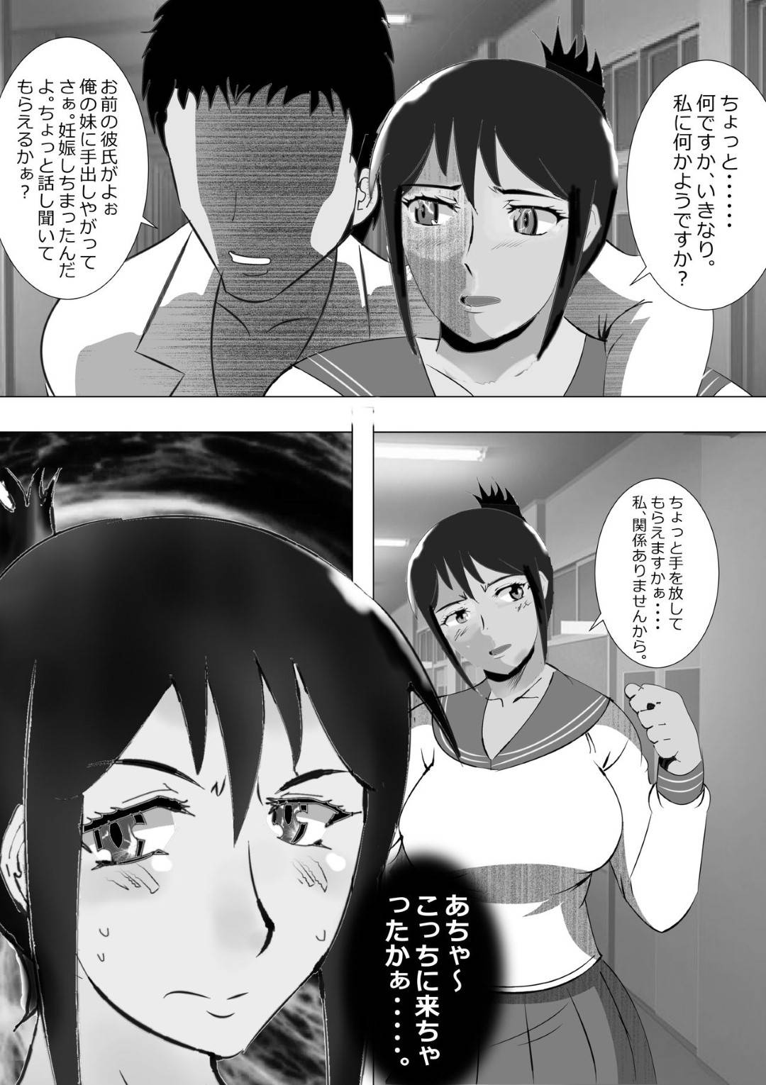 【エロ漫画】イケメン彼氏の手癖の悪さによって復讐されるハメになった爆乳の彼女…媚薬を投入されて鬼畜すぎる集団レイプの中出しセックスでど変態トロ顔になって寝取られちゃう！【のんちゃん堂：寝取られ被害者の会☆】