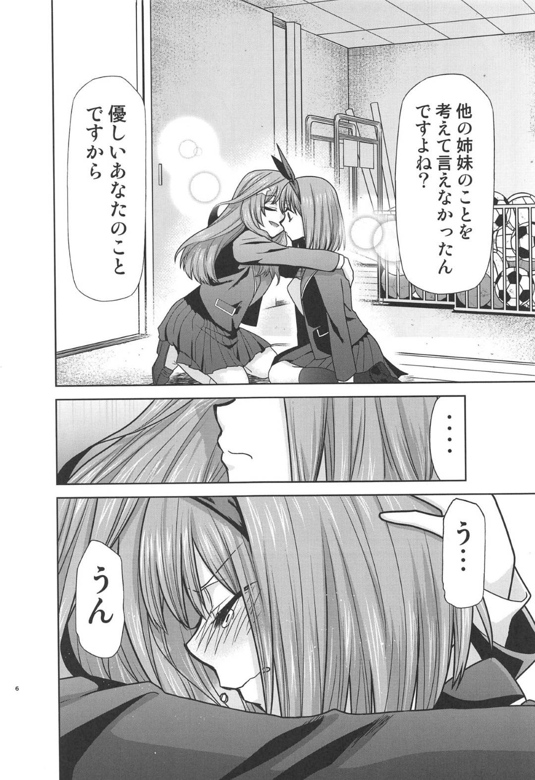 【エロ漫画】お金が払えないので売春しちゃう美少女の姉妹たち…フェラしたりアナルセックスで集団レイプされちゃって敗北アクメしちゃう！【きみまる：五等分の性奴隷∬ 】