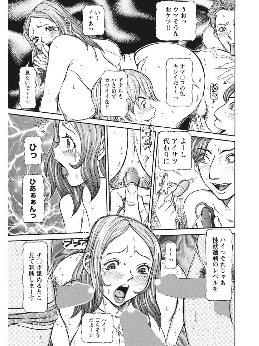 【エロ漫画】妹によるビッチ化調教によってど変態になった人妻…逆レイプに逆騎乗位セックスしちゃってフェラしたり中出しセックスされちゃう！【サガノヘルマー：発情被験体かなこ 進化プログラム—ヒト科補完姦察 人妻交配記録 4話】