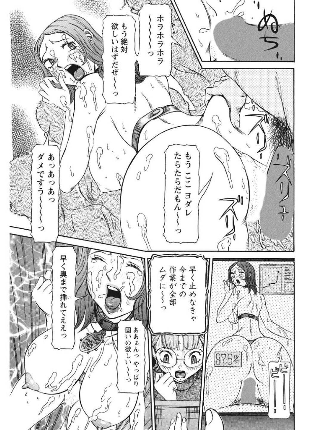 【エロ漫画】ど変態な催眠調教にされている野外ビッチしている人妻…浮気相手とバックで中出しセックスした後にど変態に集団セックスでトロ顔になっちゃう！【サガノヘルマー：発情被験体かなこ 進化プログラム—ヒト科補完姦察— 人妻記録 第8話】