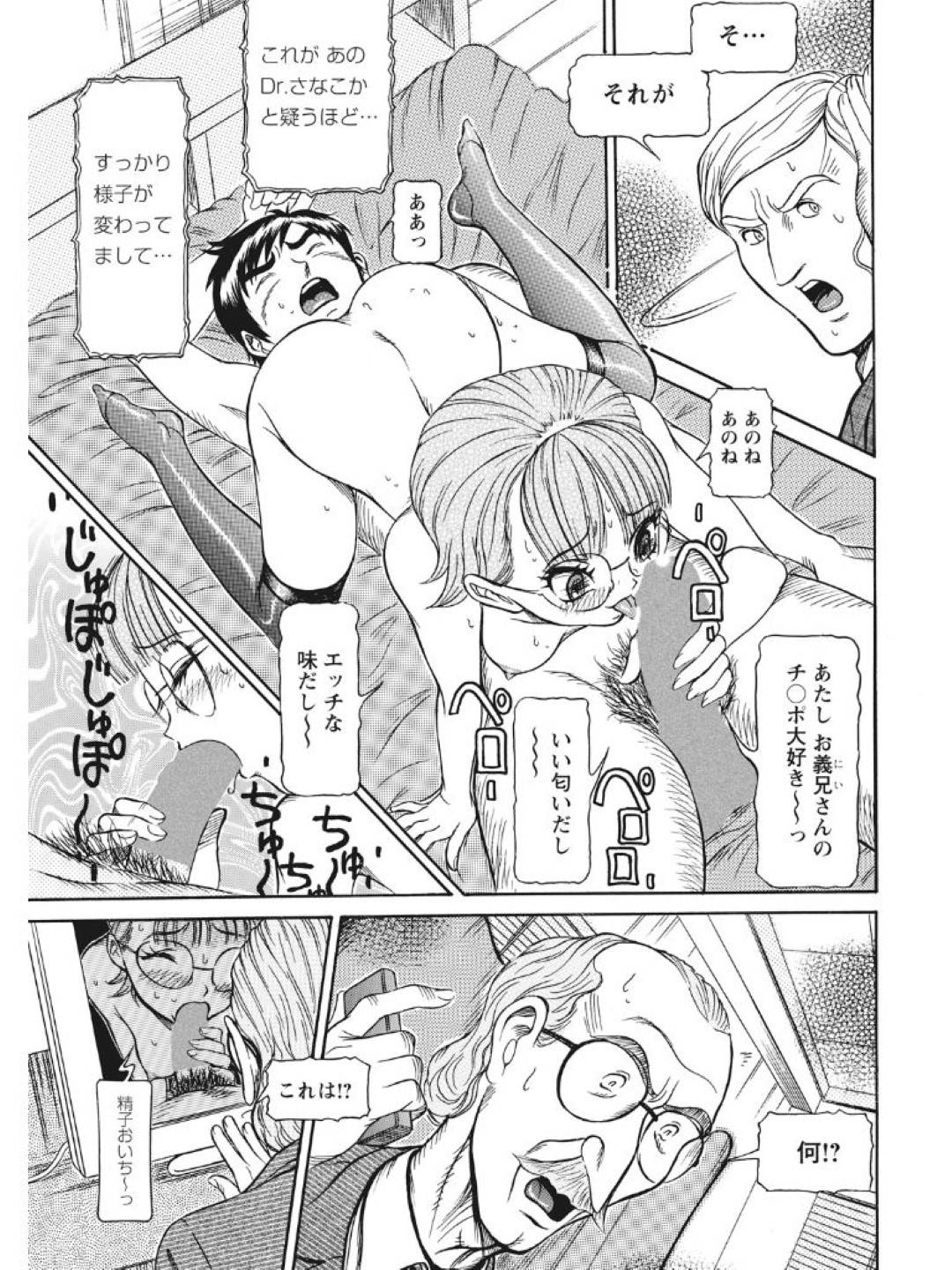 【エロ漫画】ど変態催眠調教を受けた爆乳姉と発狂した姉の夫にレイプされて性の快楽を知ったロリ妹…姉は中出しセックスでイチャイチャして妊娠して妹も快楽堕ちしてど変態になっちゃう！【サガノヘルマー：発情被験体かなこ 進化プログラム—ヒト科補完姦察— 人類交配記録 第10話】