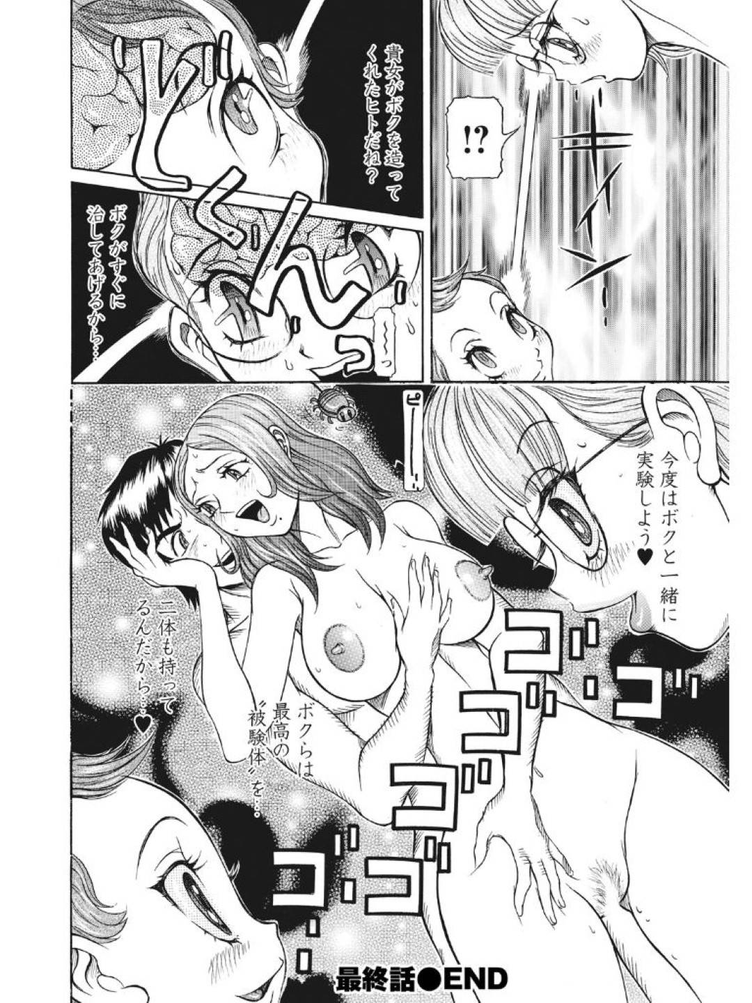 【エロ漫画】ど変態になっちゃった元天才ロリの妹…ひたすら中出しセックスされちゃって逆騎乗位にど変態にイチャイチャしちゃう！【サガノヘルマー：発情被験体かなこ 進化プログラム—ヒト科補完姦察— 人妻交際記録 最終記録】