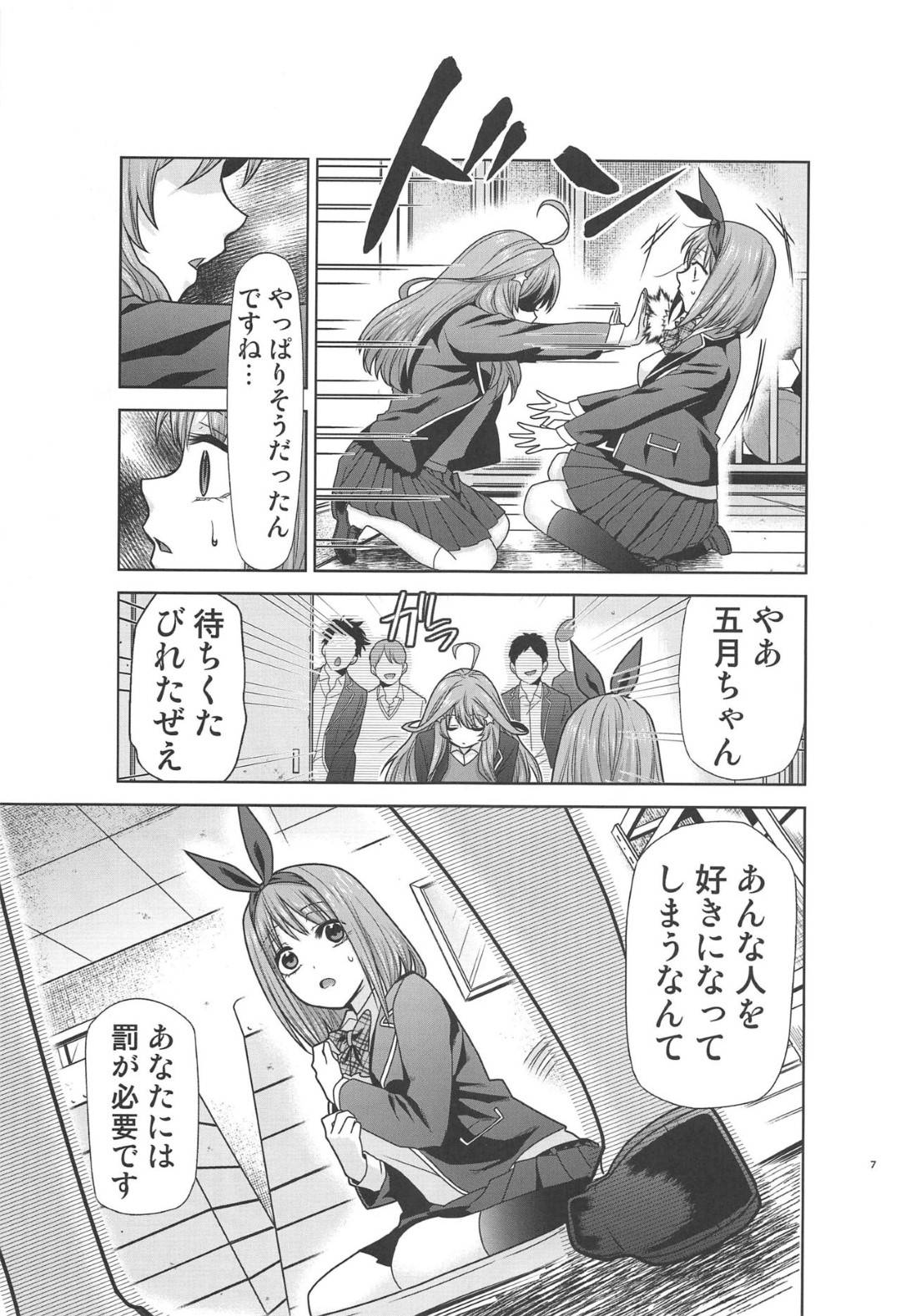 【エロ漫画】お金が払えないので売春しちゃう美少女の姉妹たち…フェラしたりアナルセックスで集団レイプされちゃって敗北アクメしちゃう！【きみまる：五等分の性奴隷∬ 】